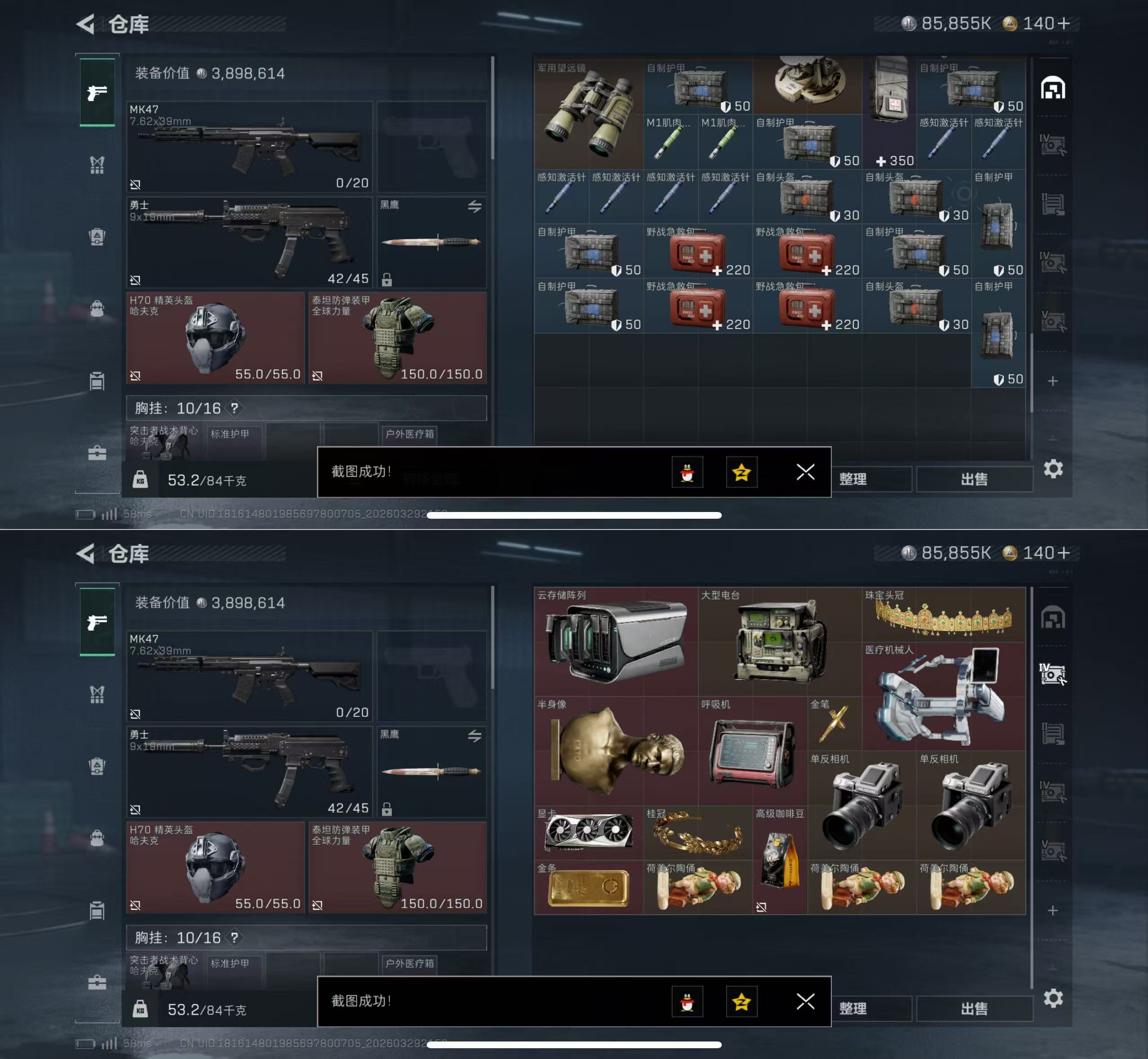 SJZQM484412三角洲行动账号详情图6 SJZQM484412三角洲行动账号详情图6