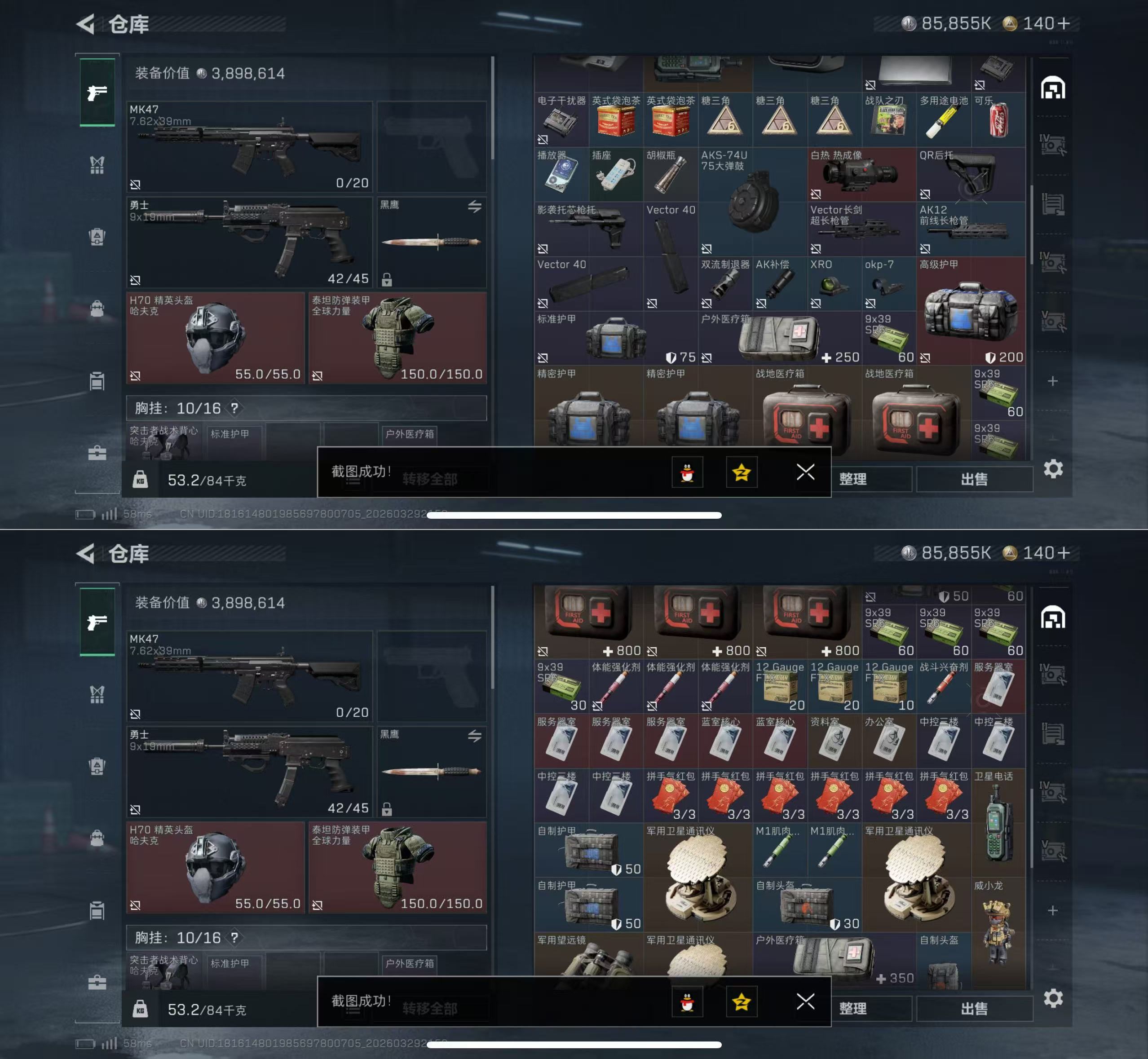 SJZQM484412三角洲行动账号详情图5 SJZQM484412三角洲行动账号详情图5