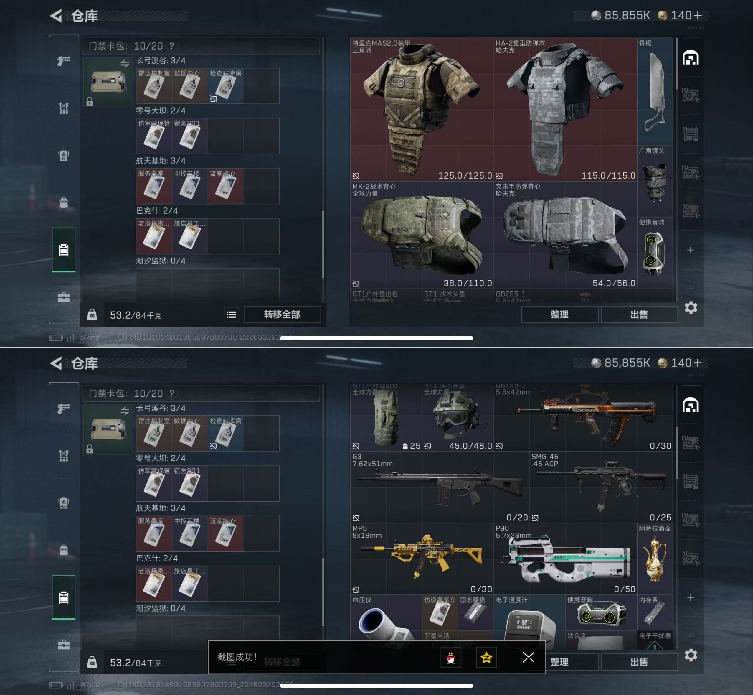 SJZQM484412三角洲行动账号详情图4 SJZQM484412三角洲行动账号详情图4