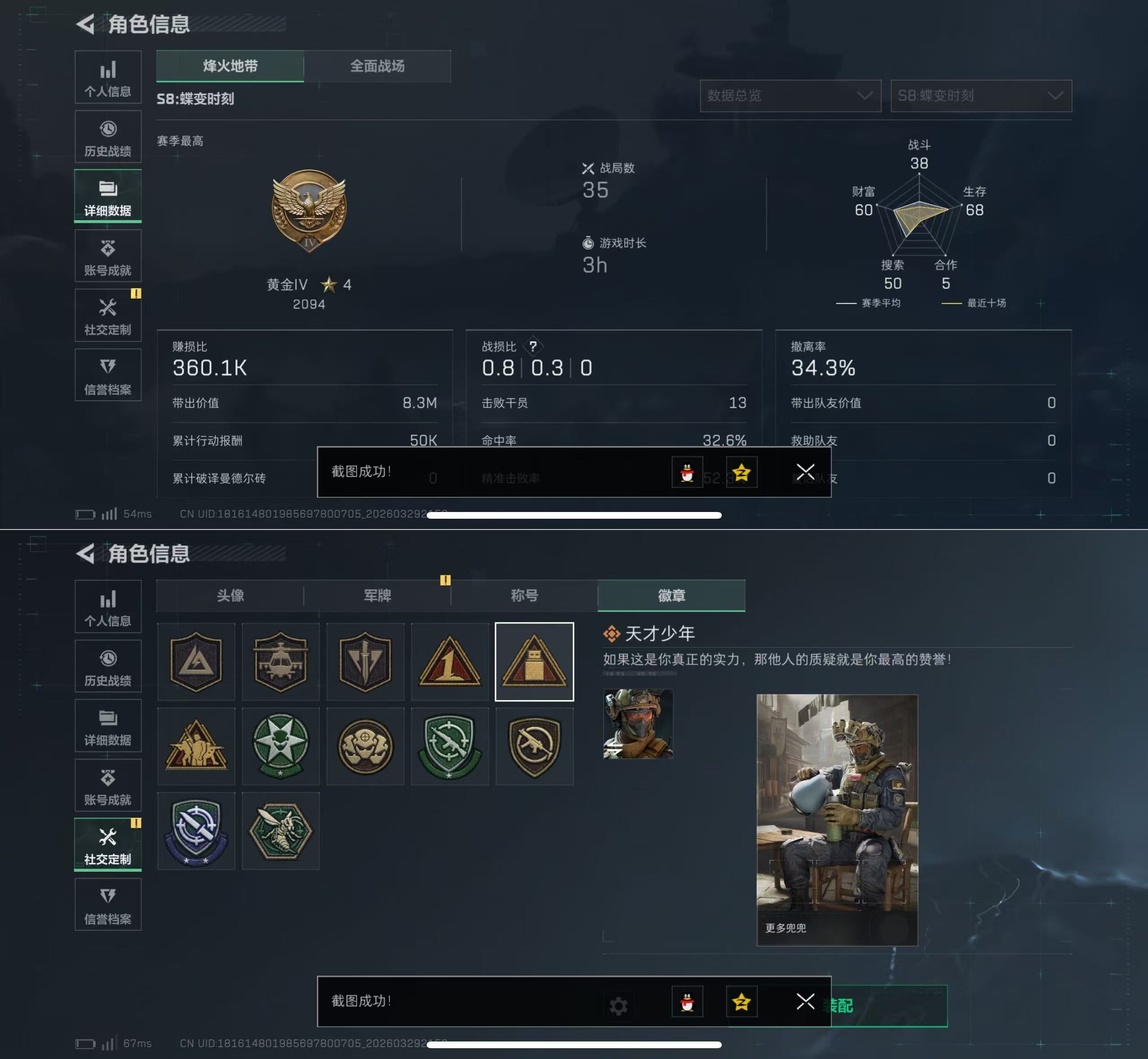 SJZQM484412三角洲行动账号详情图3 SJZQM484412三角洲行动账号详情图3