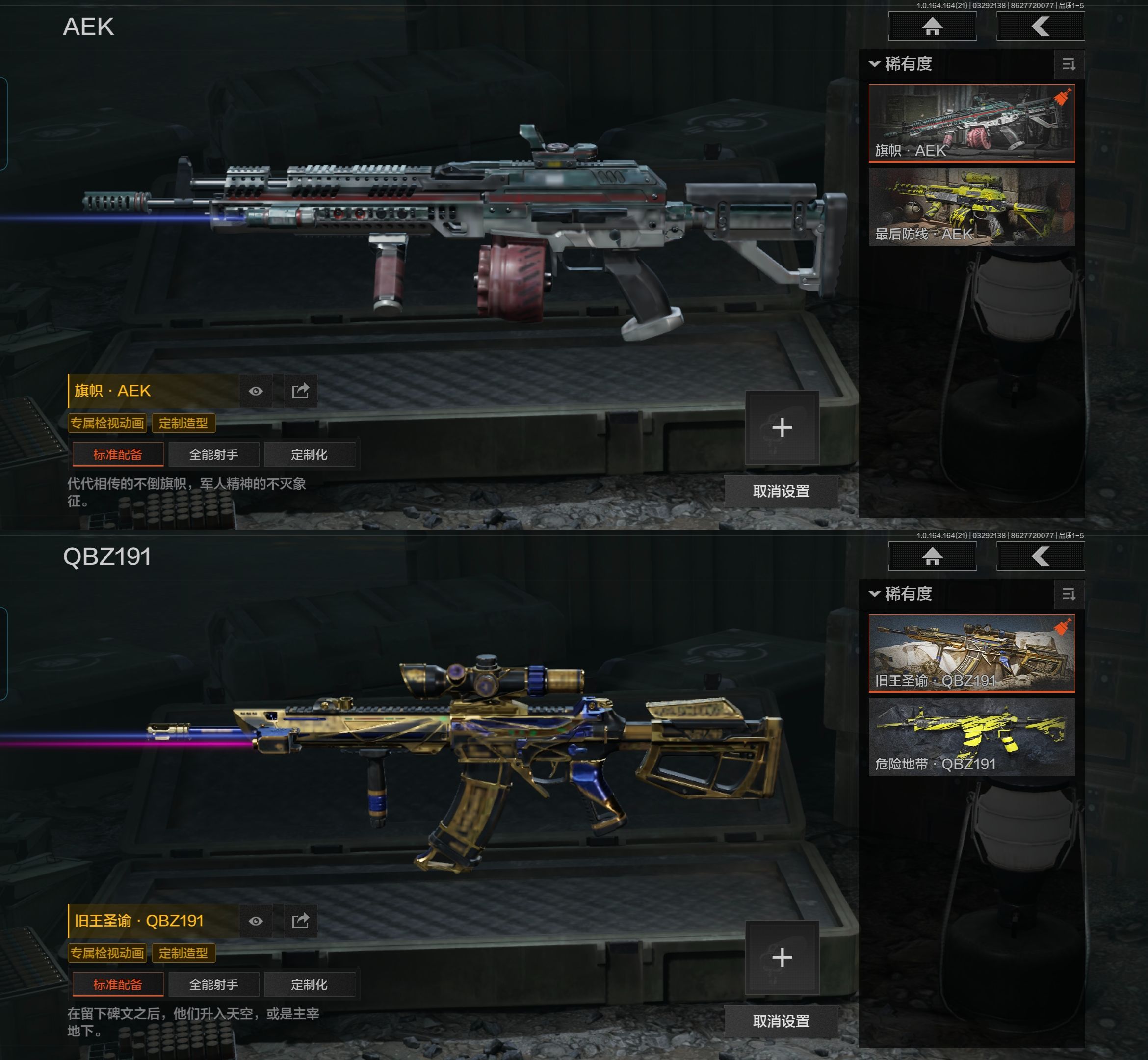 AQQM417492暗区突围账号详情图13