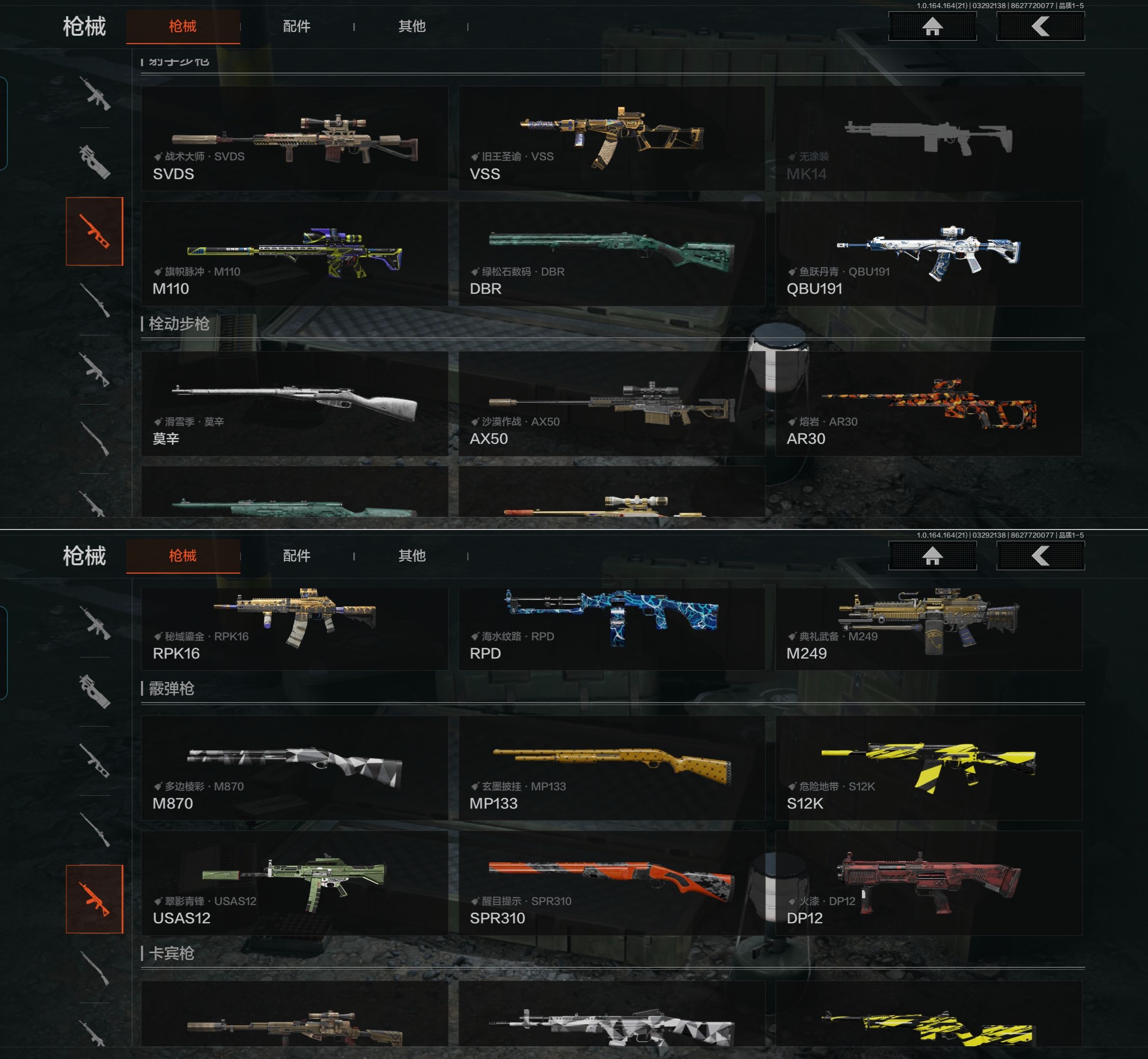 AQQM417492暗区突围账号详情图10