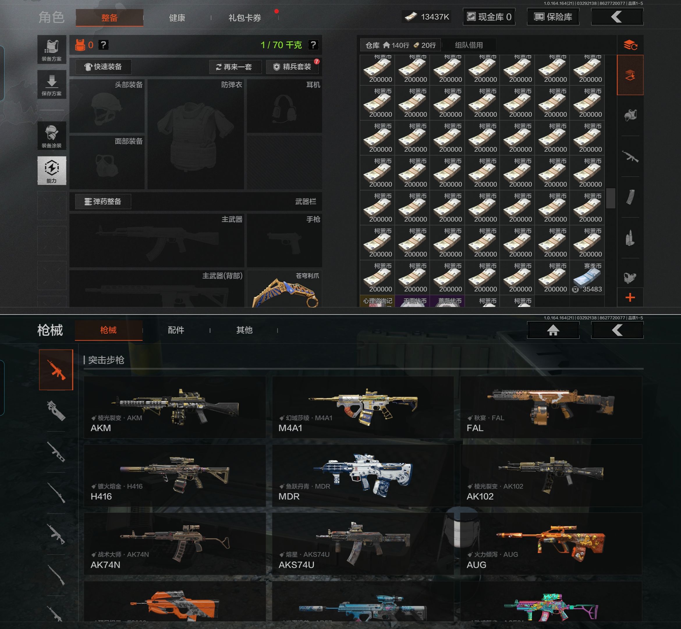 AQQM417492暗区突围账号详情图8