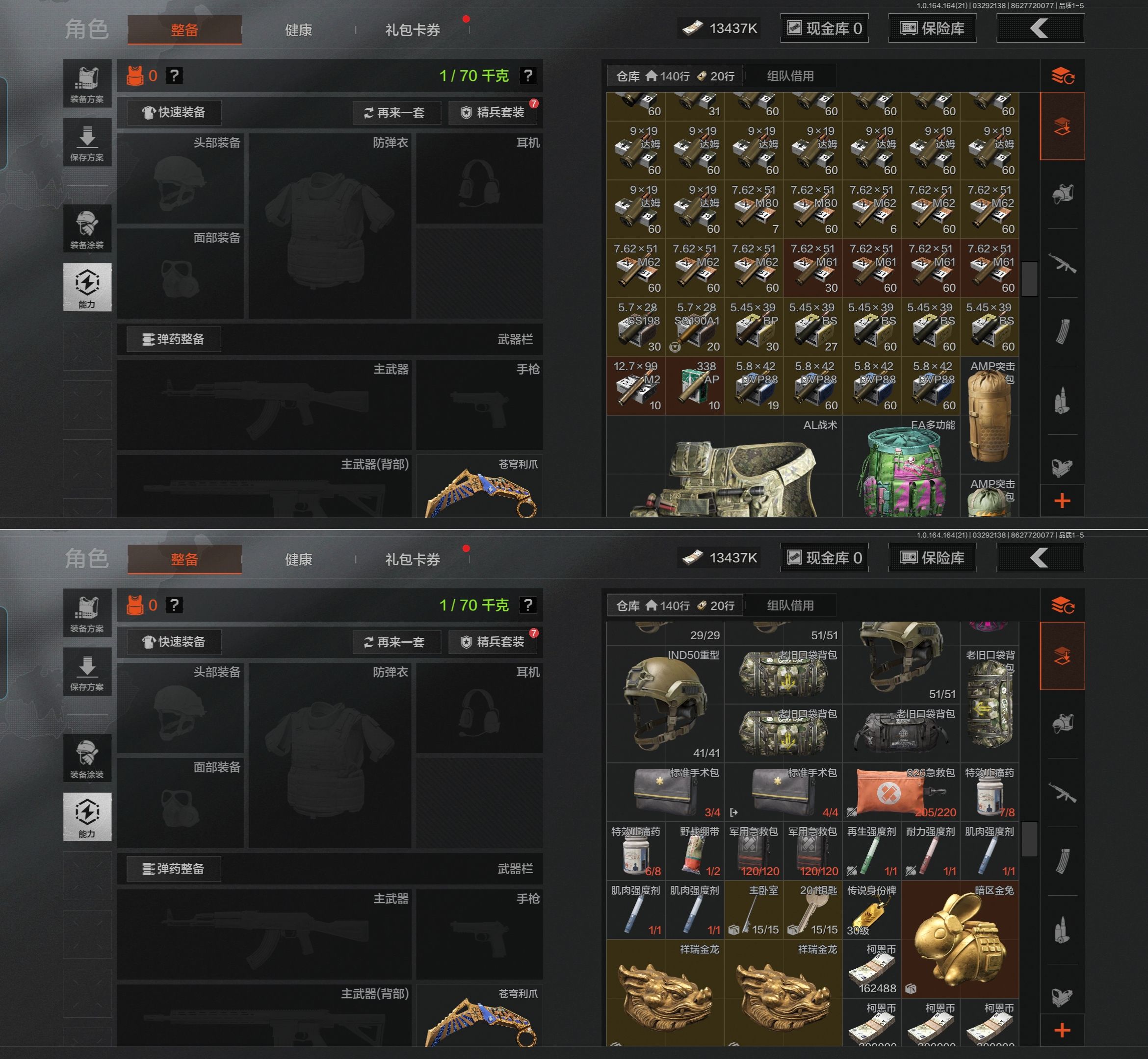 AQQM417492暗区突围账号详情图7