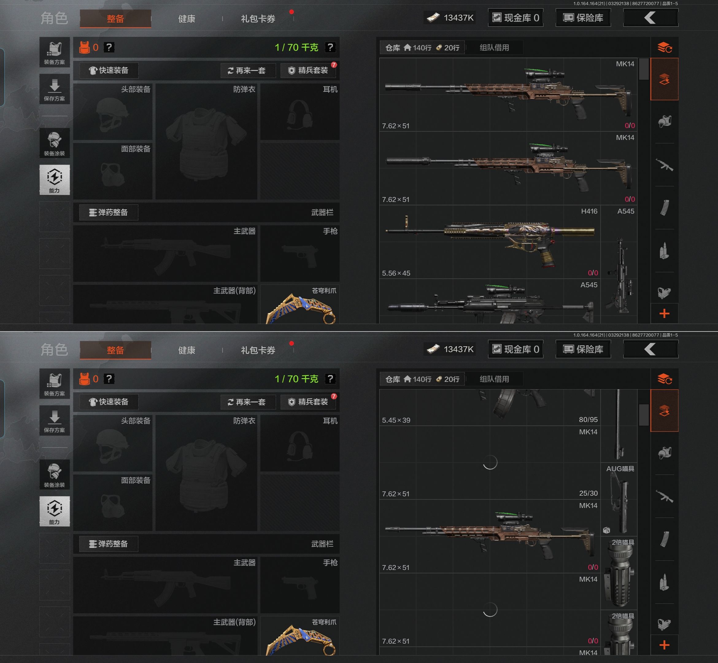 AQQM417492暗区突围账号详情图4