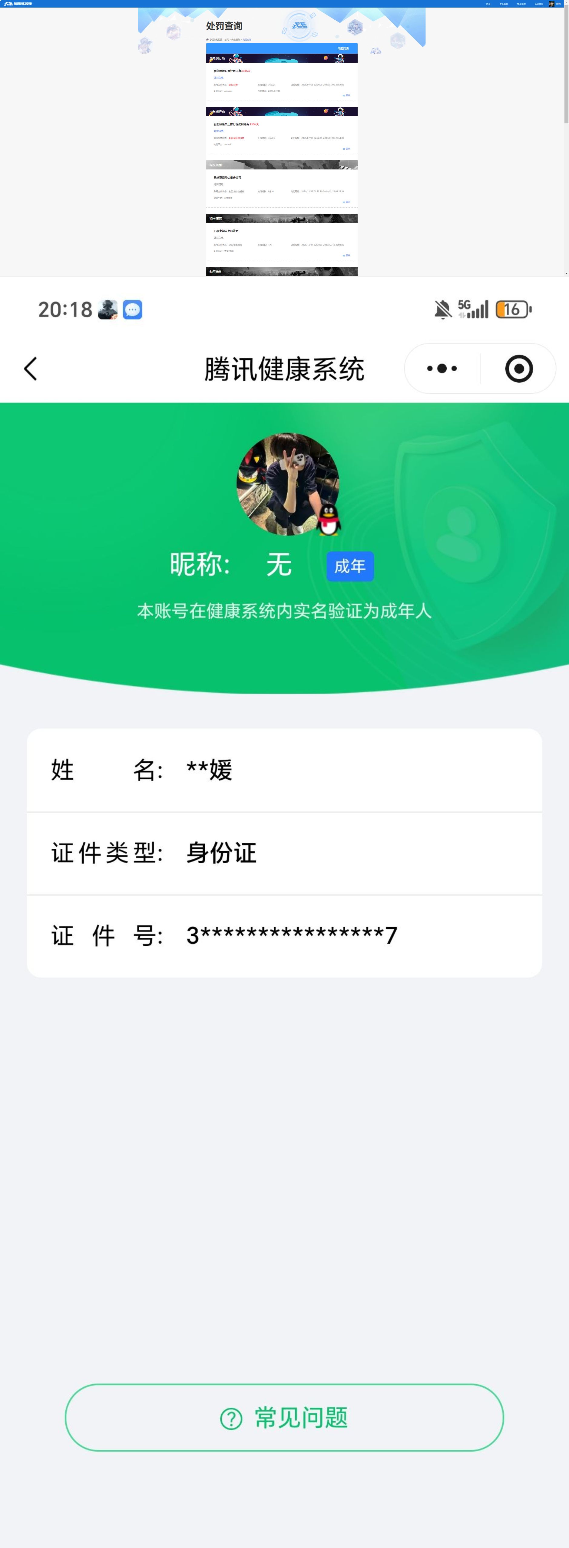 AQQM417492暗区突围账号详情图15