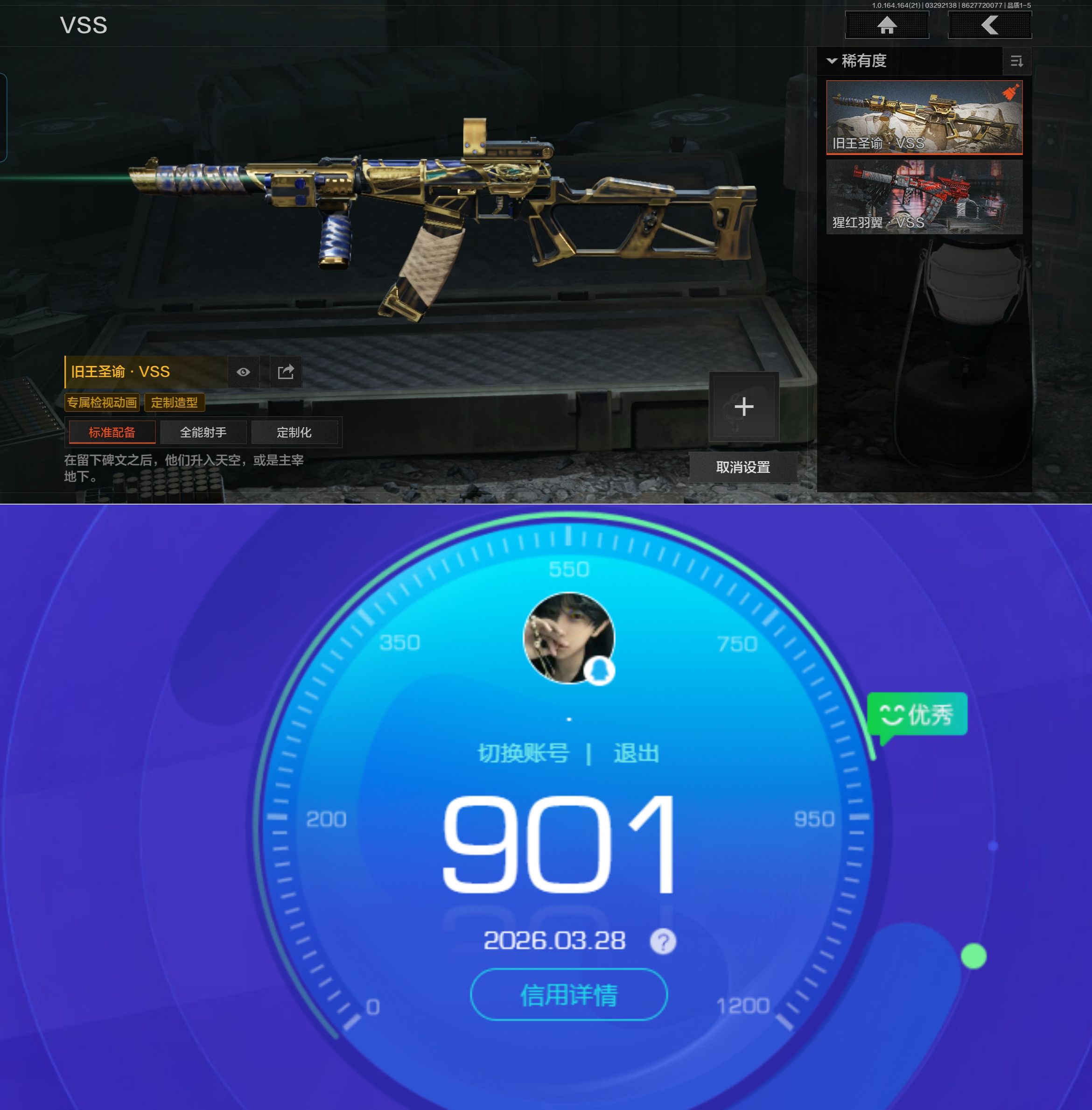 AQQM417492暗区突围账号详情图14