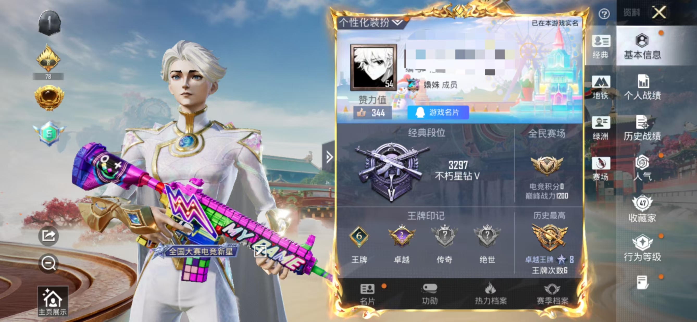 和平精英账号安卓QQM1047336【可二次 地铁满天赋1粉装-7特效枪快乐主宰】安卓手Q-1粉装-7特效枪-78套装-