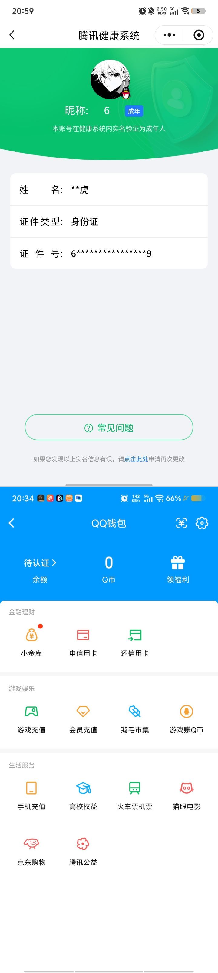 HPQM4151136和平精英账号详情图17