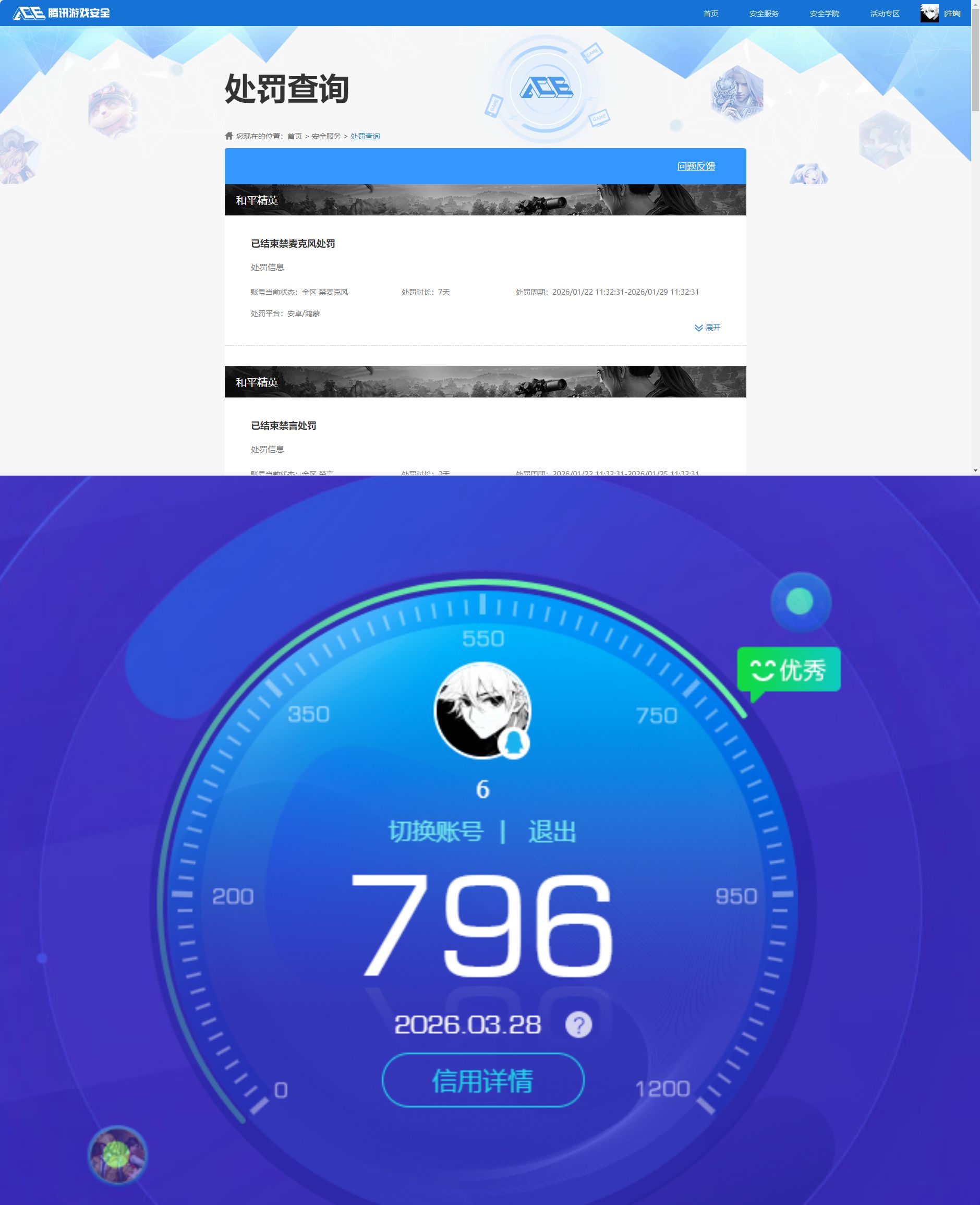 HPQM4151136和平精英账号详情图16