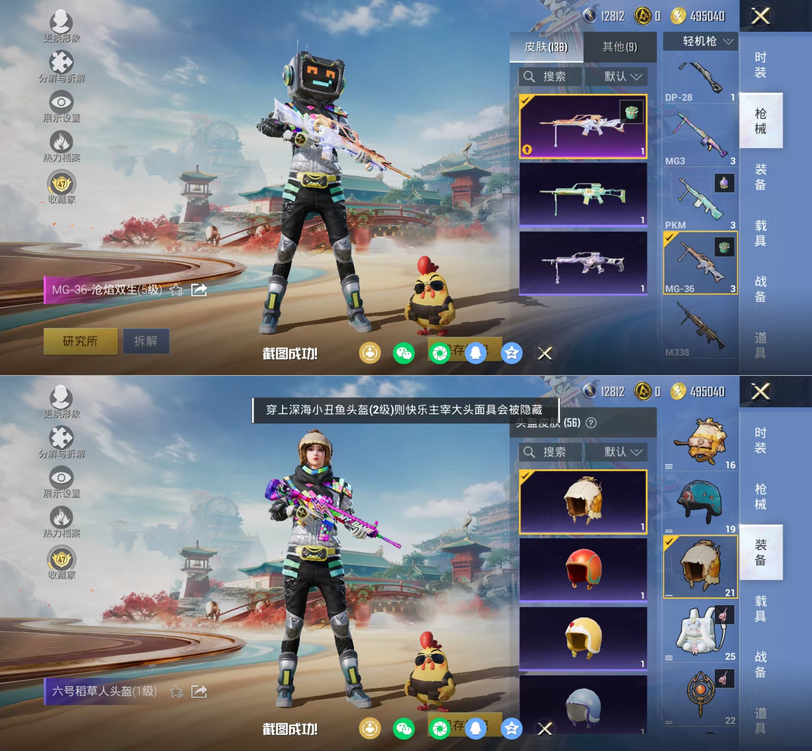 HPQM4151136和平精英账号详情图13