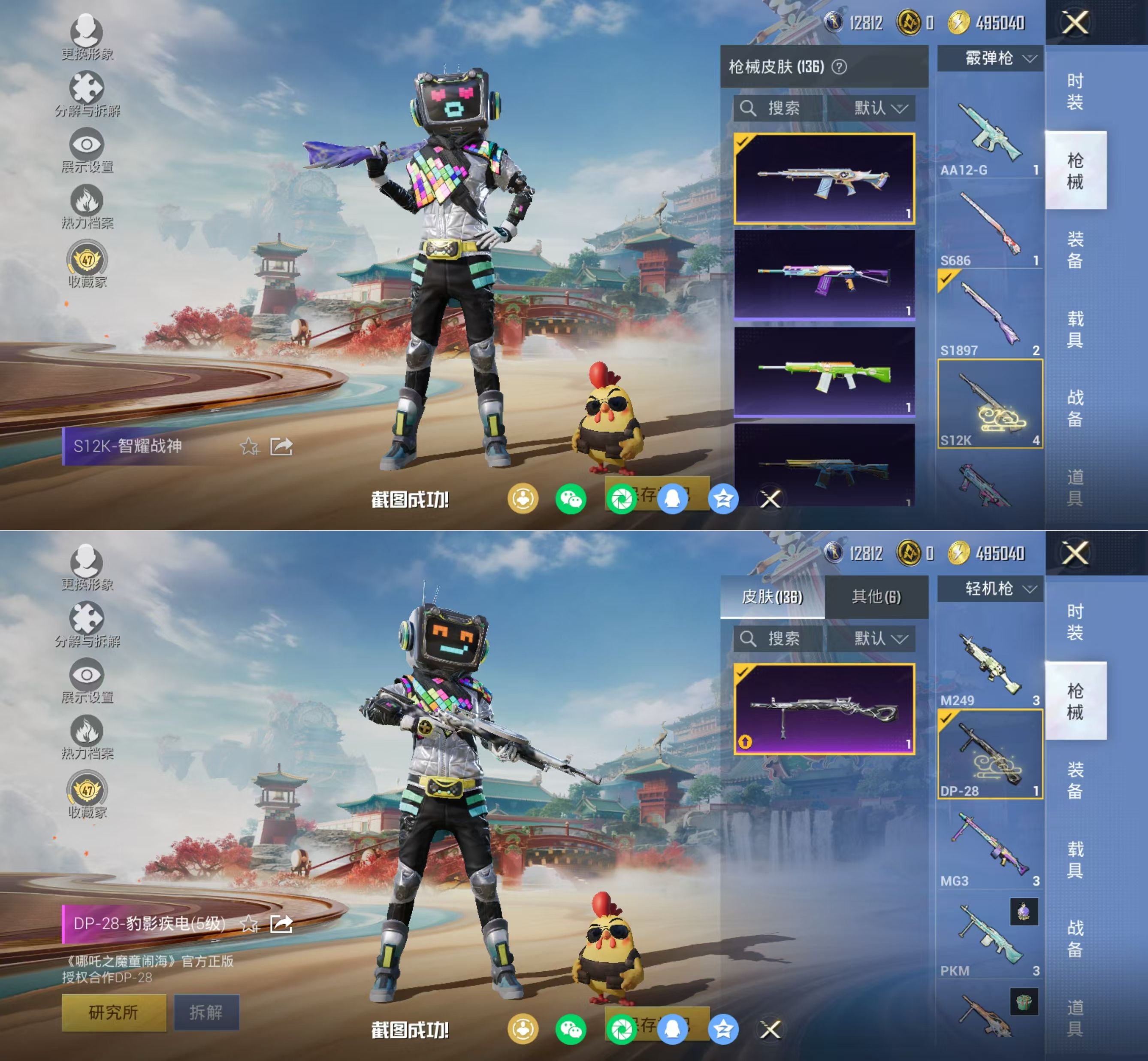 HPQM4151136和平精英账号详情图12