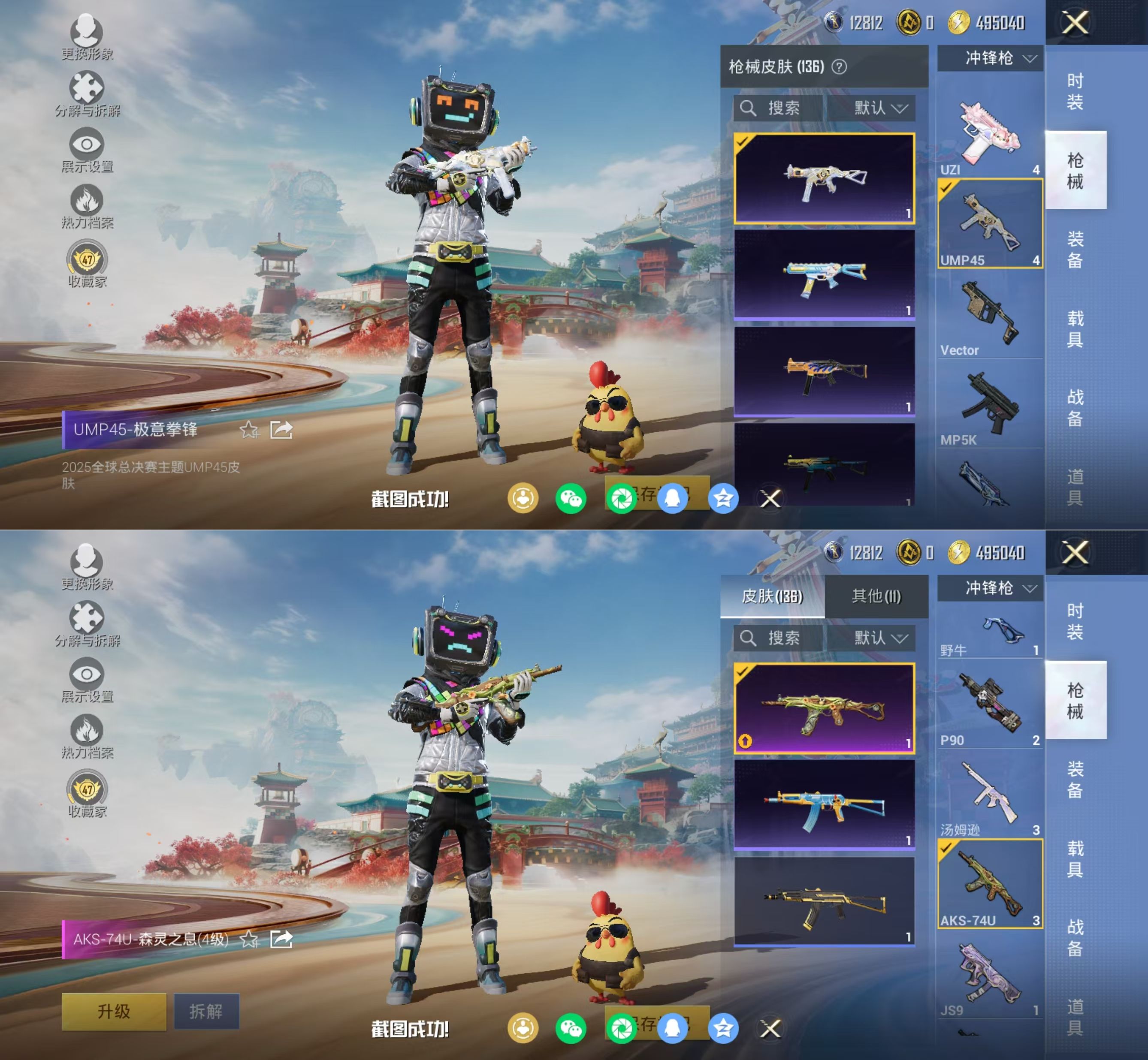 HPQM4151136和平精英账号详情图11