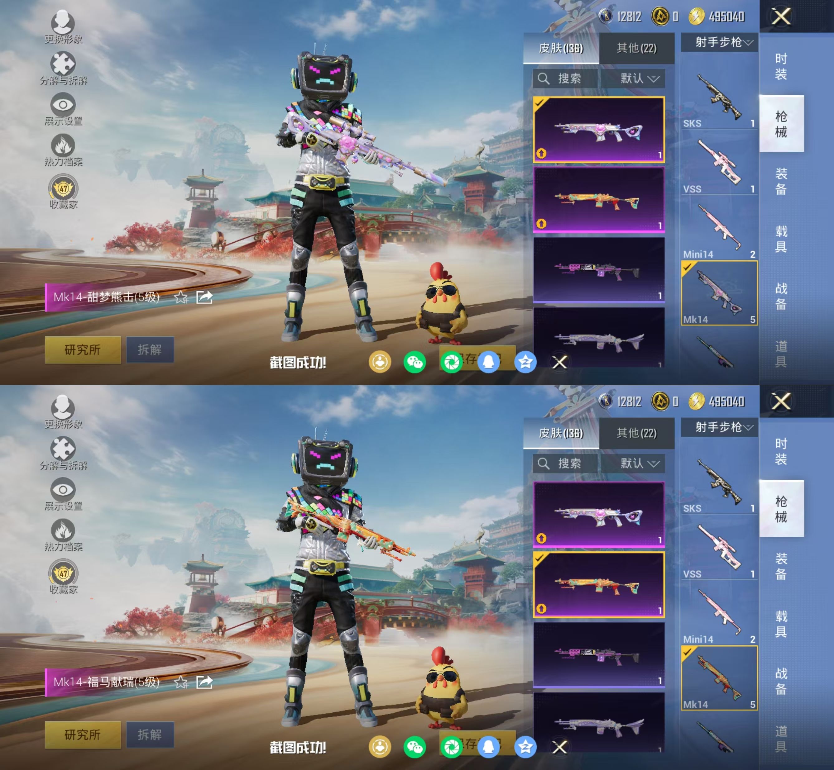 HPQM4151136和平精英账号详情图10