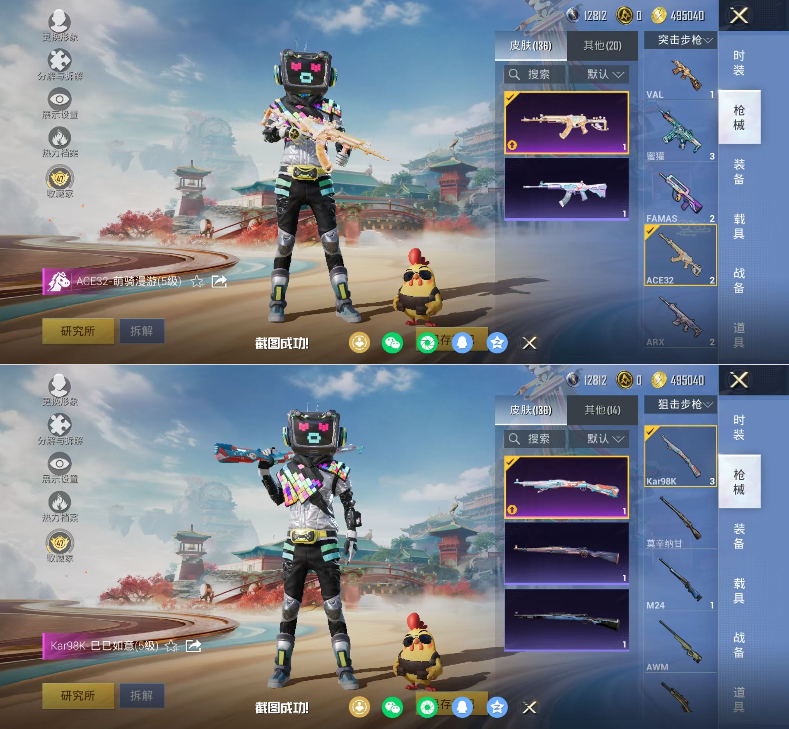 HPQM4151136和平精英账号详情图9