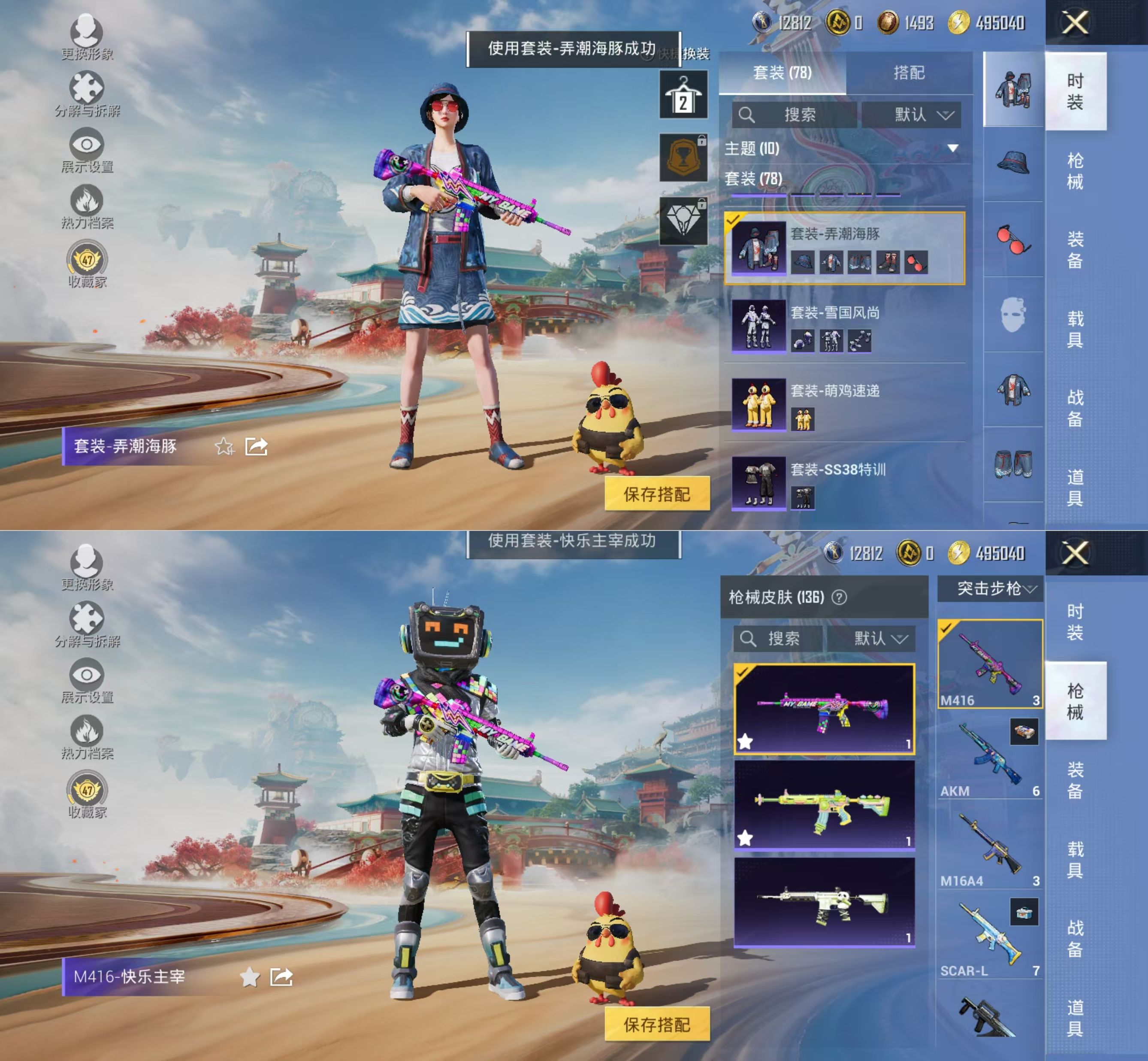 HPQM4151136和平精英账号详情图8