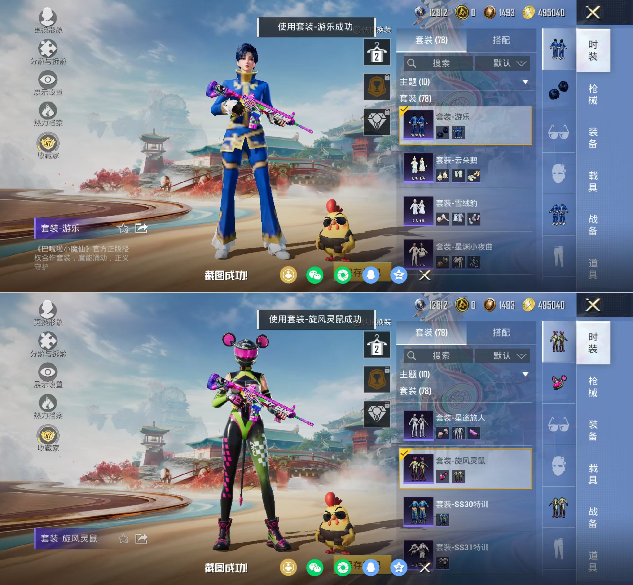 HPQM4151136和平精英账号详情图7