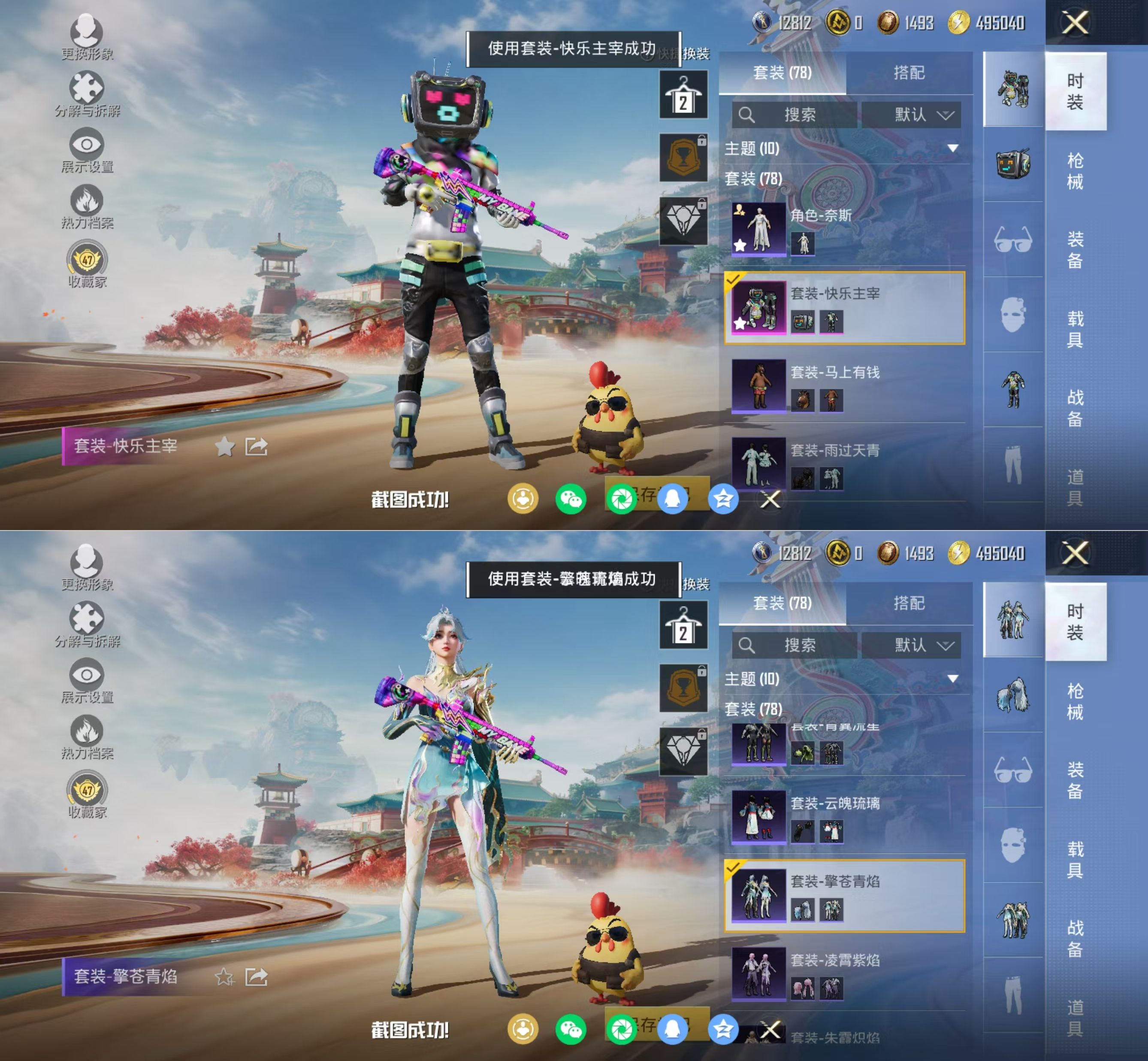 HPQM4151136和平精英账号详情图6