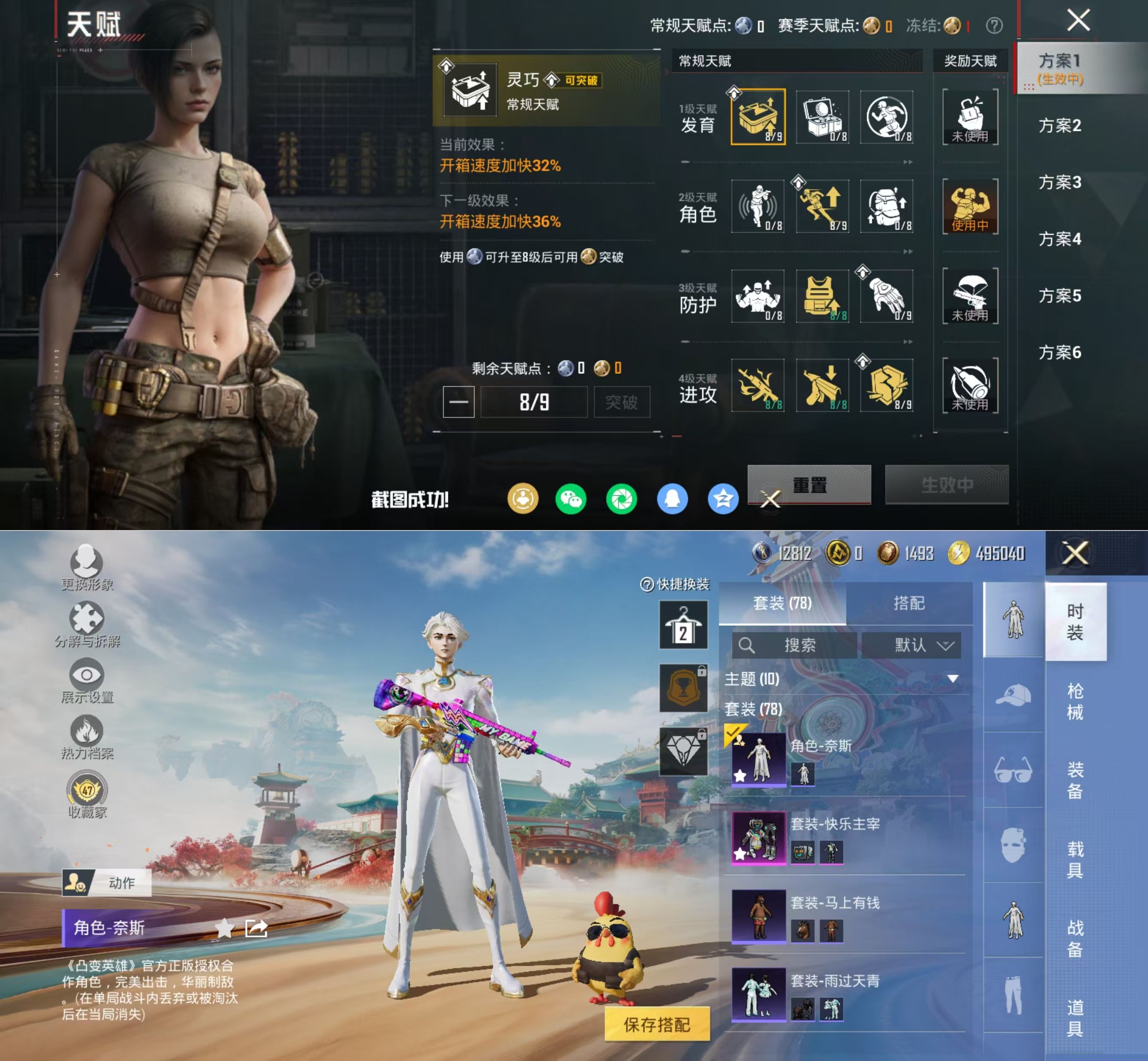 HPQM4151136和平精英账号详情图3