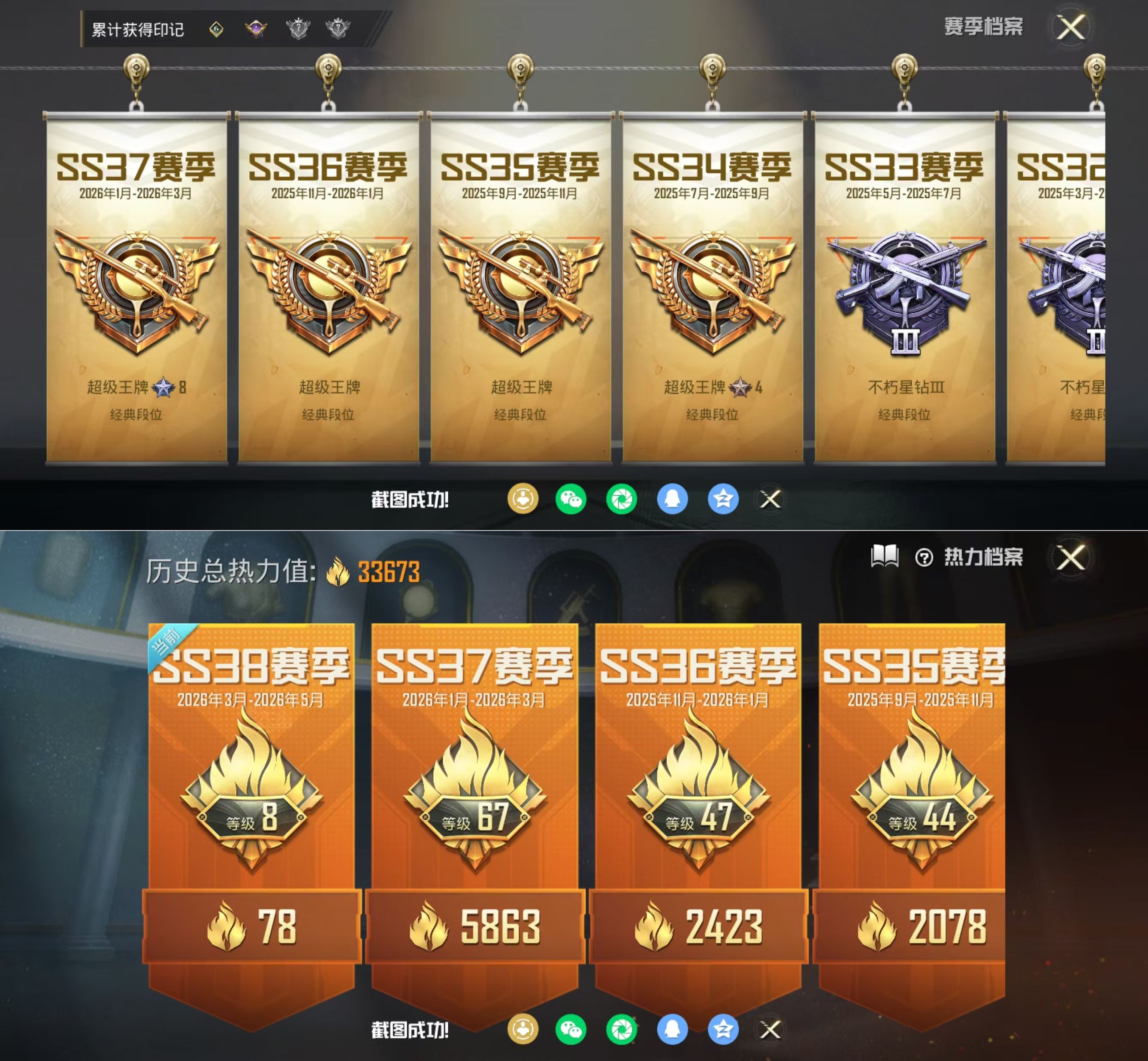 HPQM4151136和平精英账号详情图4