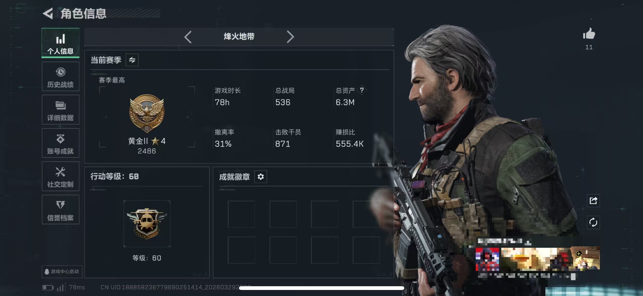 三角洲行动账号QQMSJ4113【新刀皮处刑者 2干员】三端互通-总价值6M-哈夫币513.75-烽火地带等级60-烽