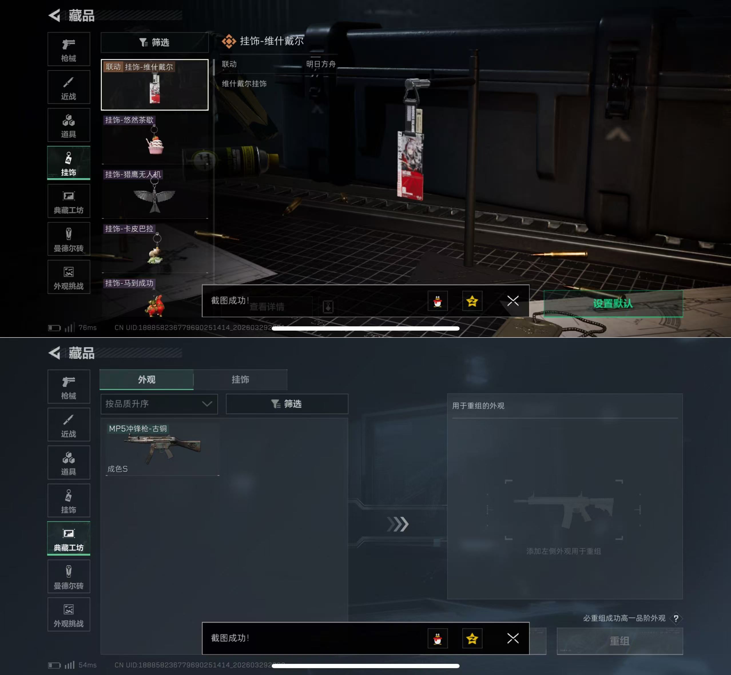 SJZQM484413三角洲行动账号详情图8 SJZQM484413三角洲行动账号详情图8