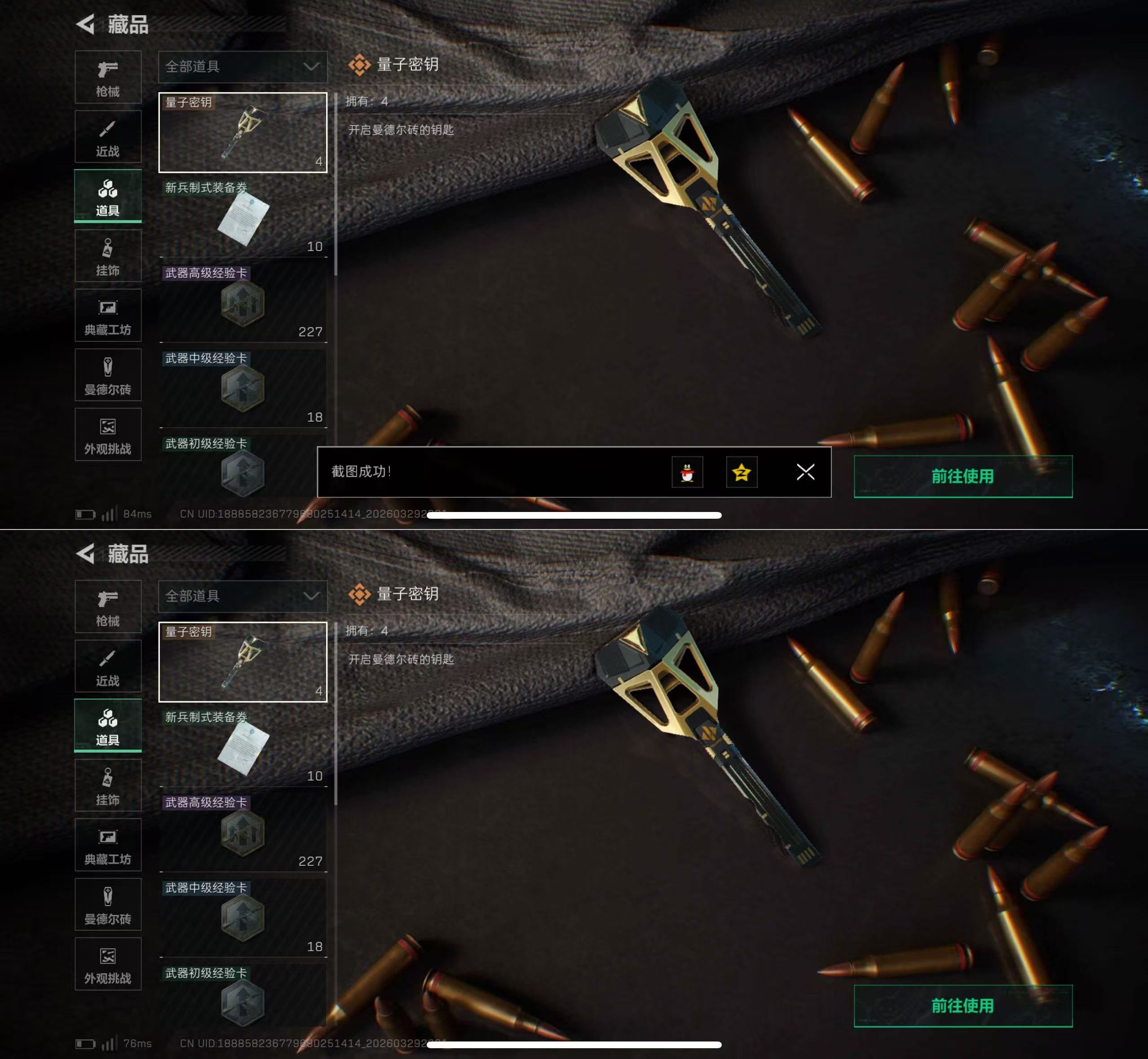 SJZQM484413三角洲行动账号详情图7 SJZQM484413三角洲行动账号详情图7