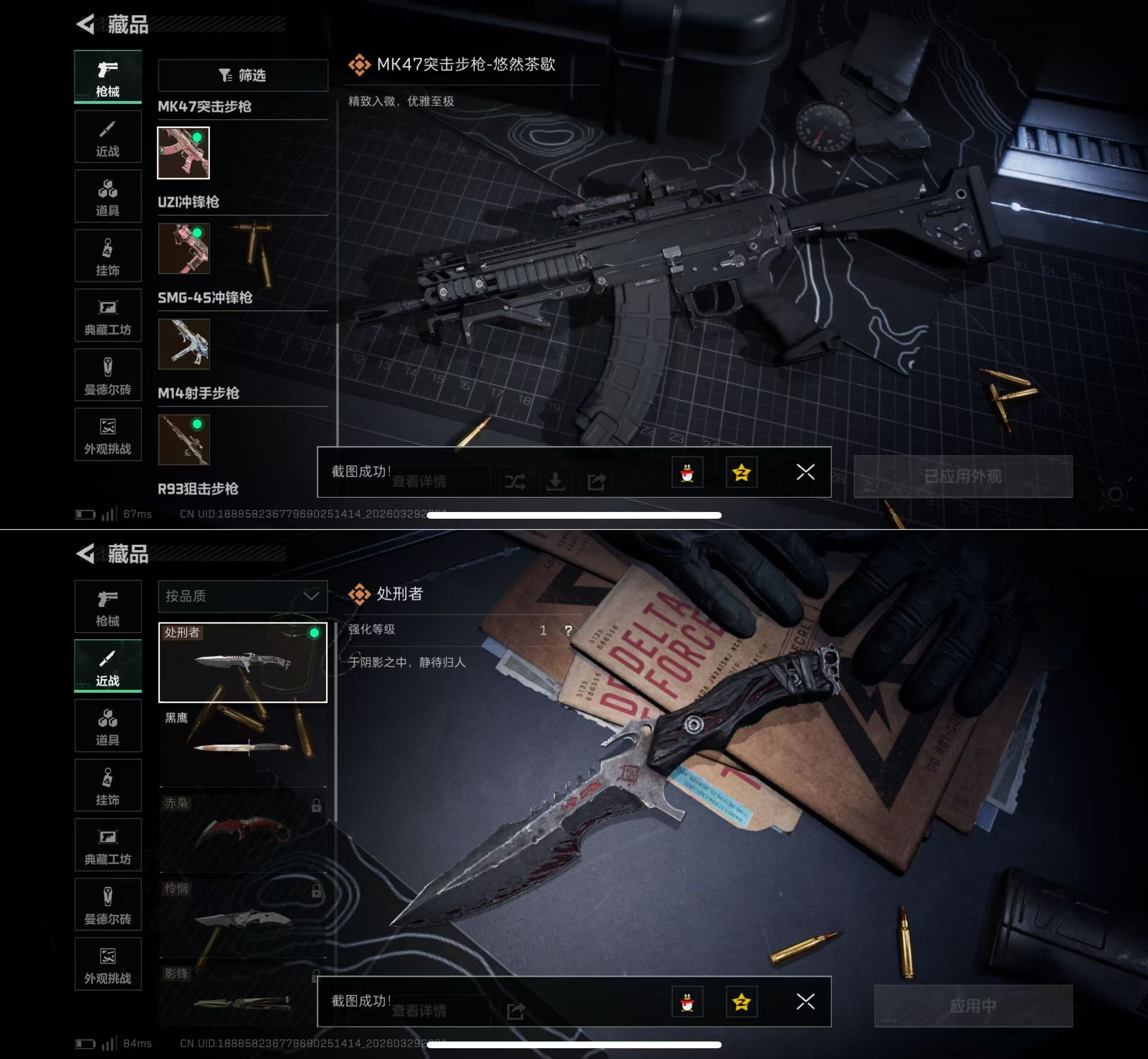 SJZQM484413三角洲行动账号详情图6 SJZQM484413三角洲行动账号详情图6