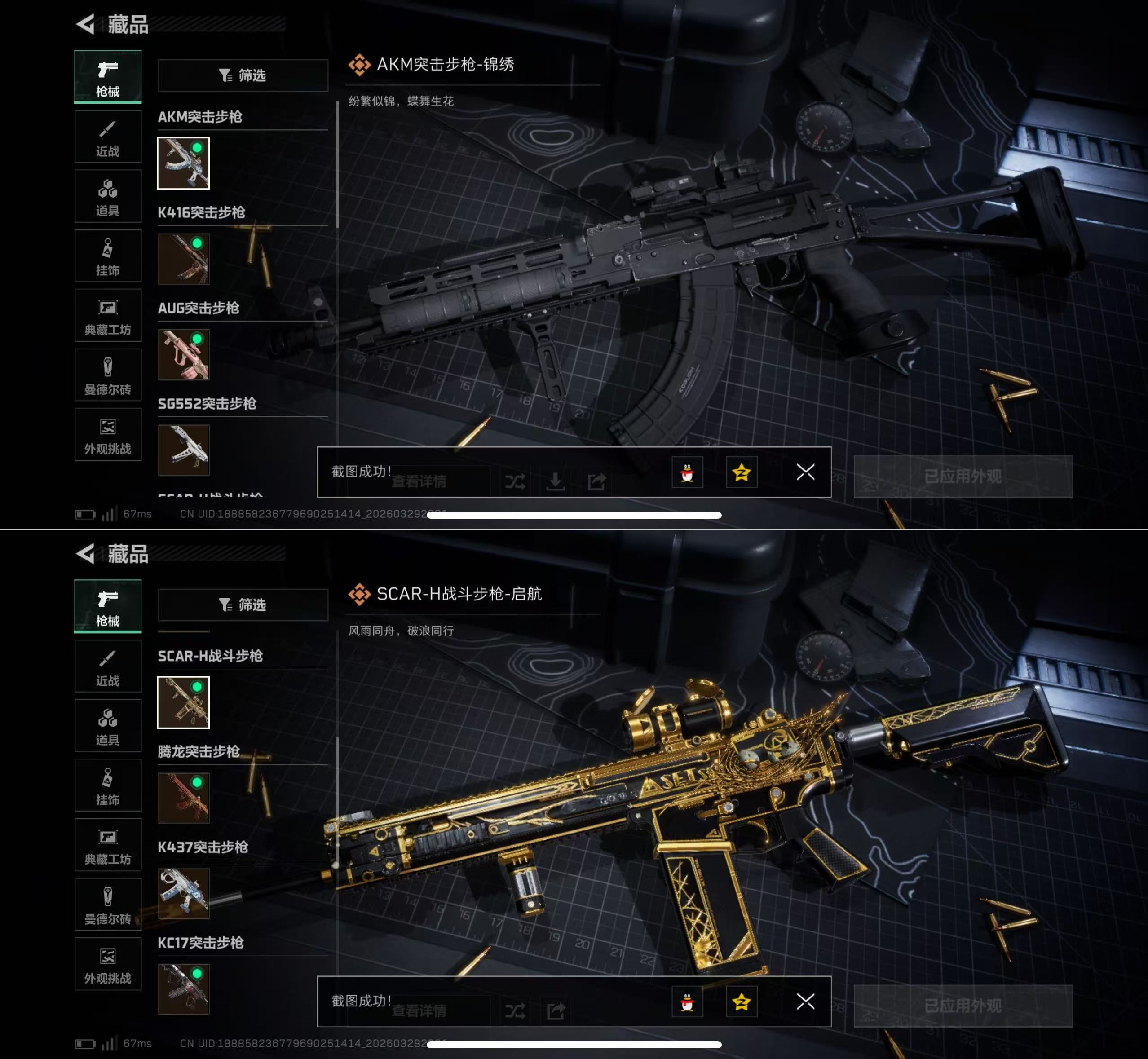 SJZQM484413三角洲行动账号详情图5 SJZQM484413三角洲行动账号详情图5