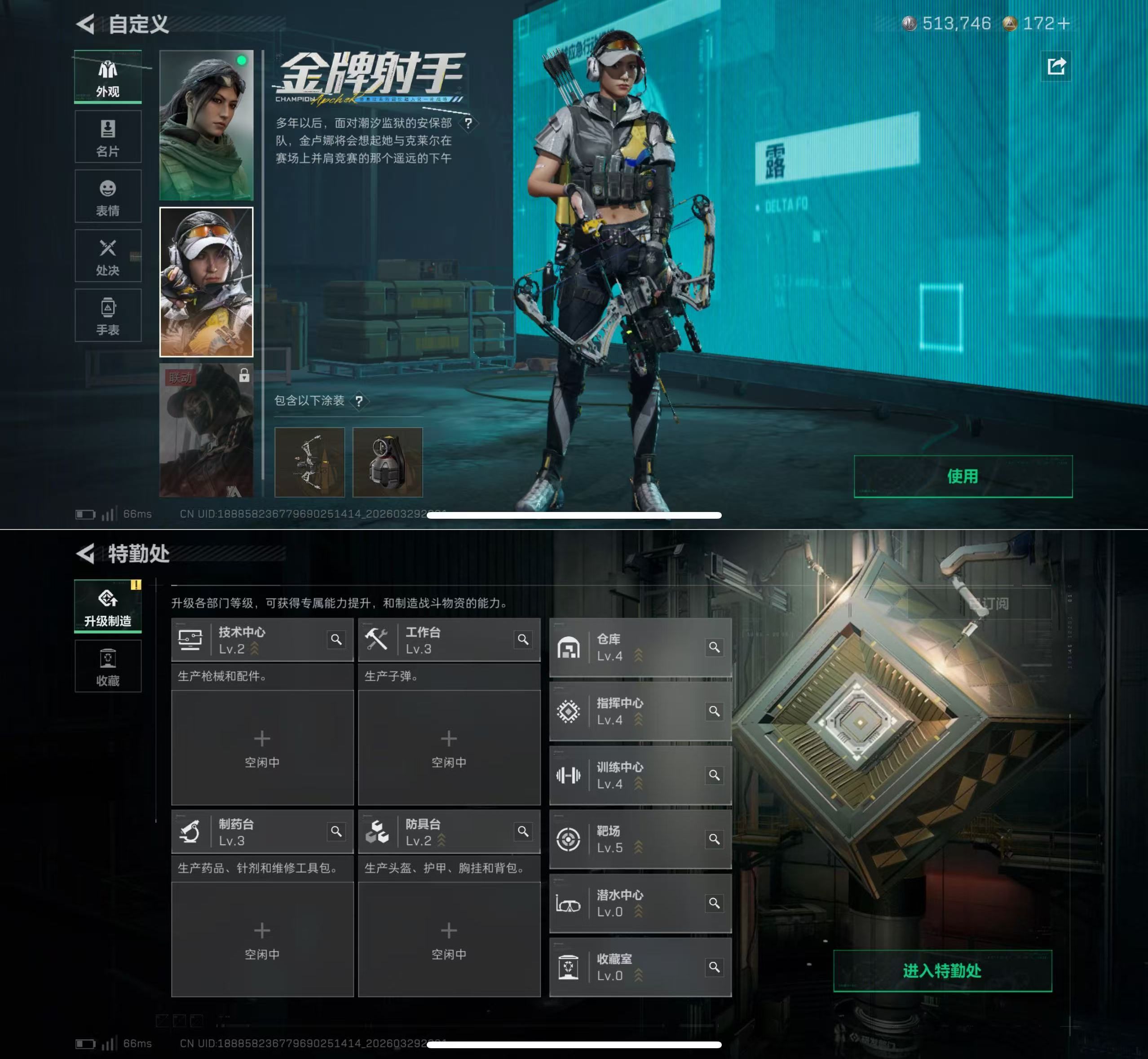 SJZQM484413三角洲行动账号详情图4 SJZQM484413三角洲行动账号详情图4