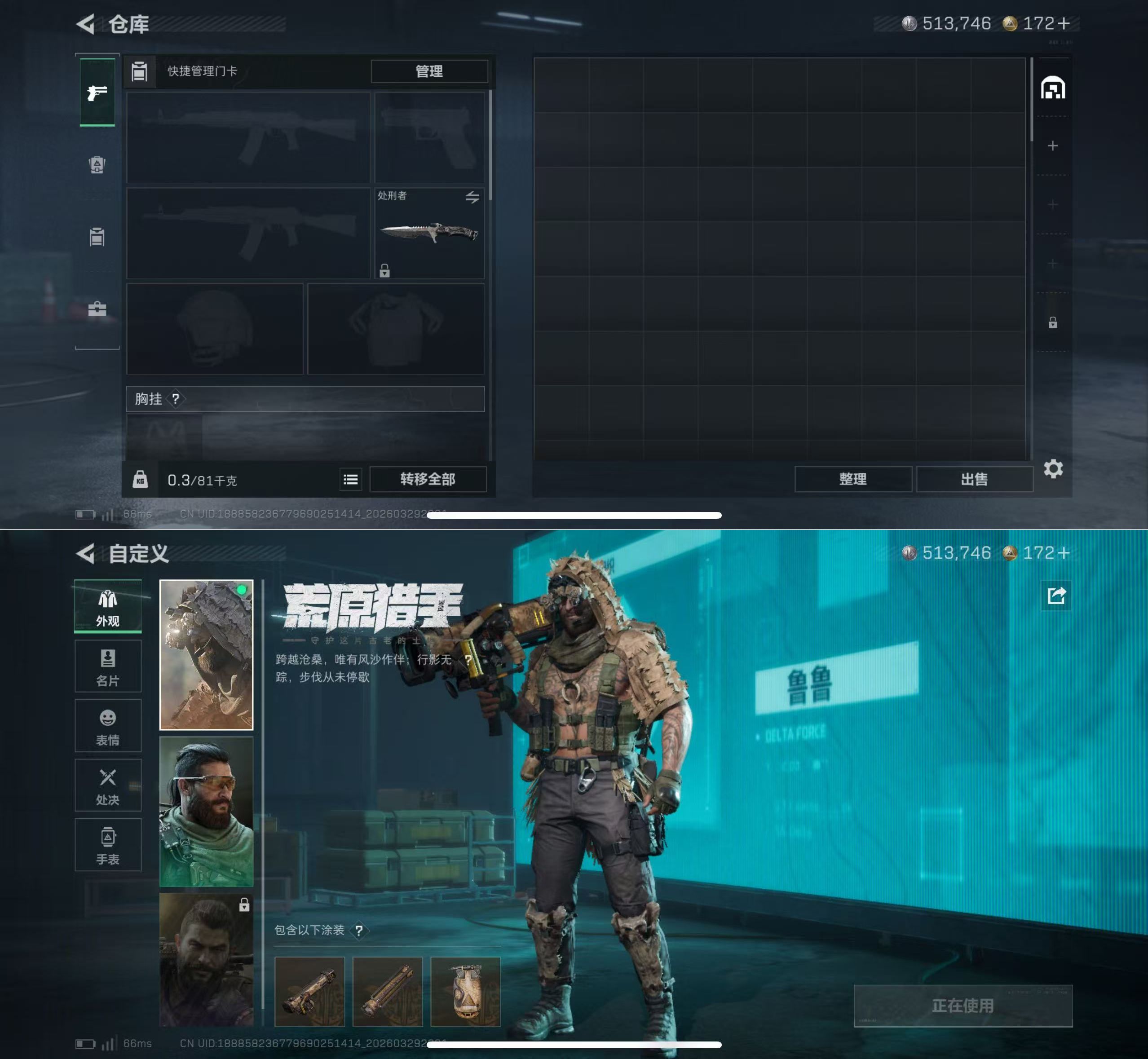 SJZQM484413三角洲行动账号详情图3 SJZQM484413三角洲行动账号详情图3