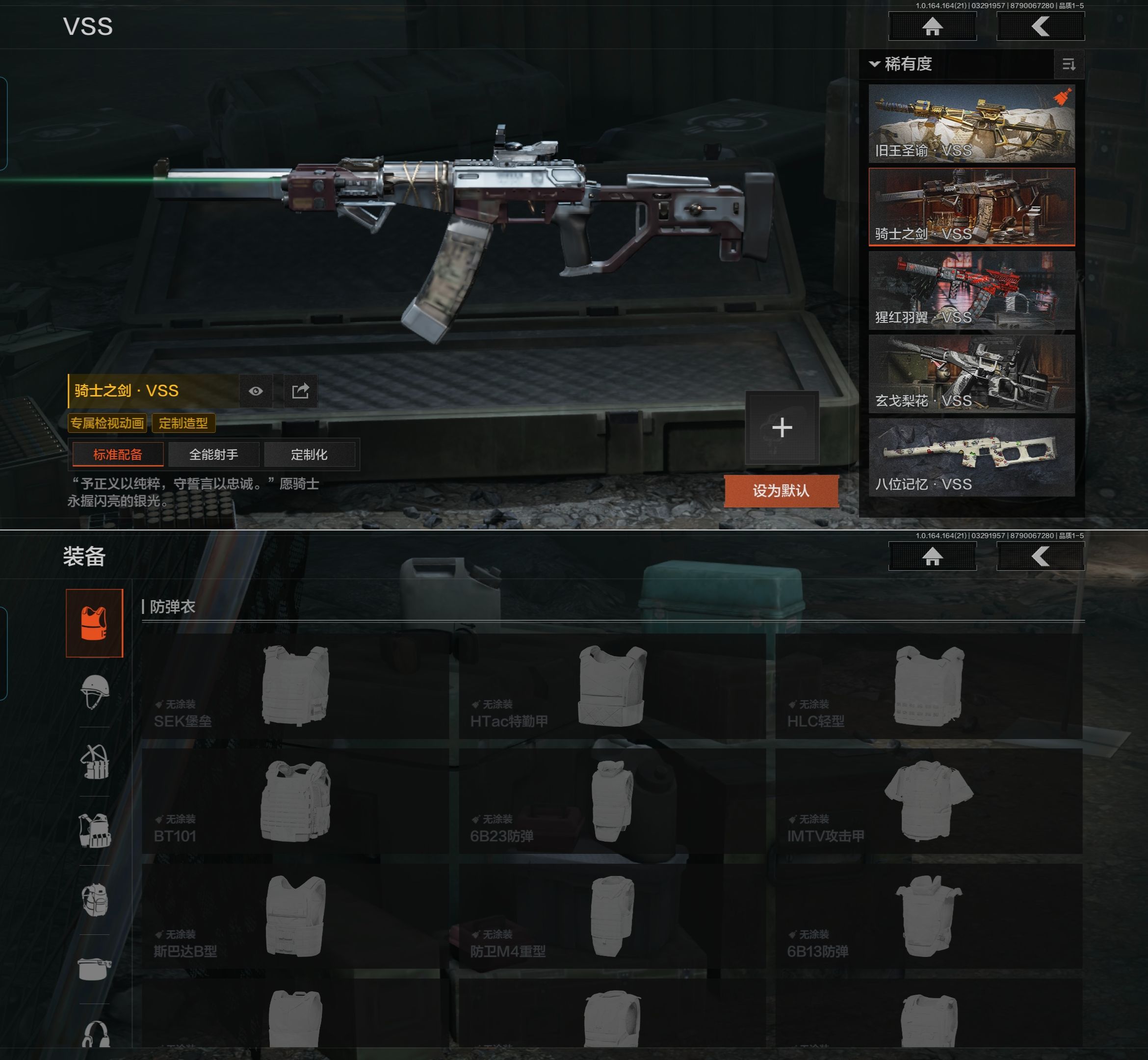 AQQM417491暗区突围账号详情图10