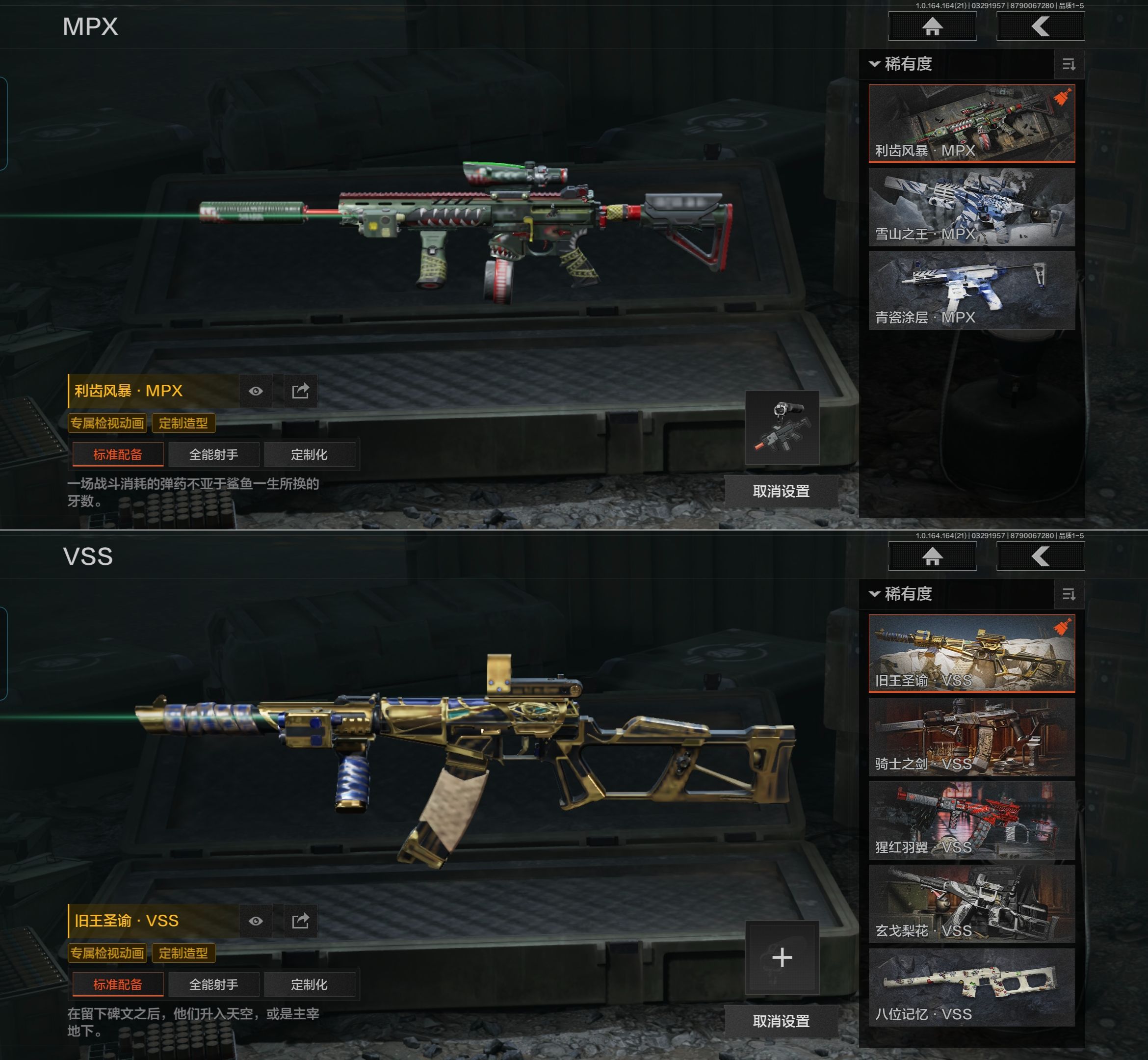 AQQM417491暗区突围账号详情图9