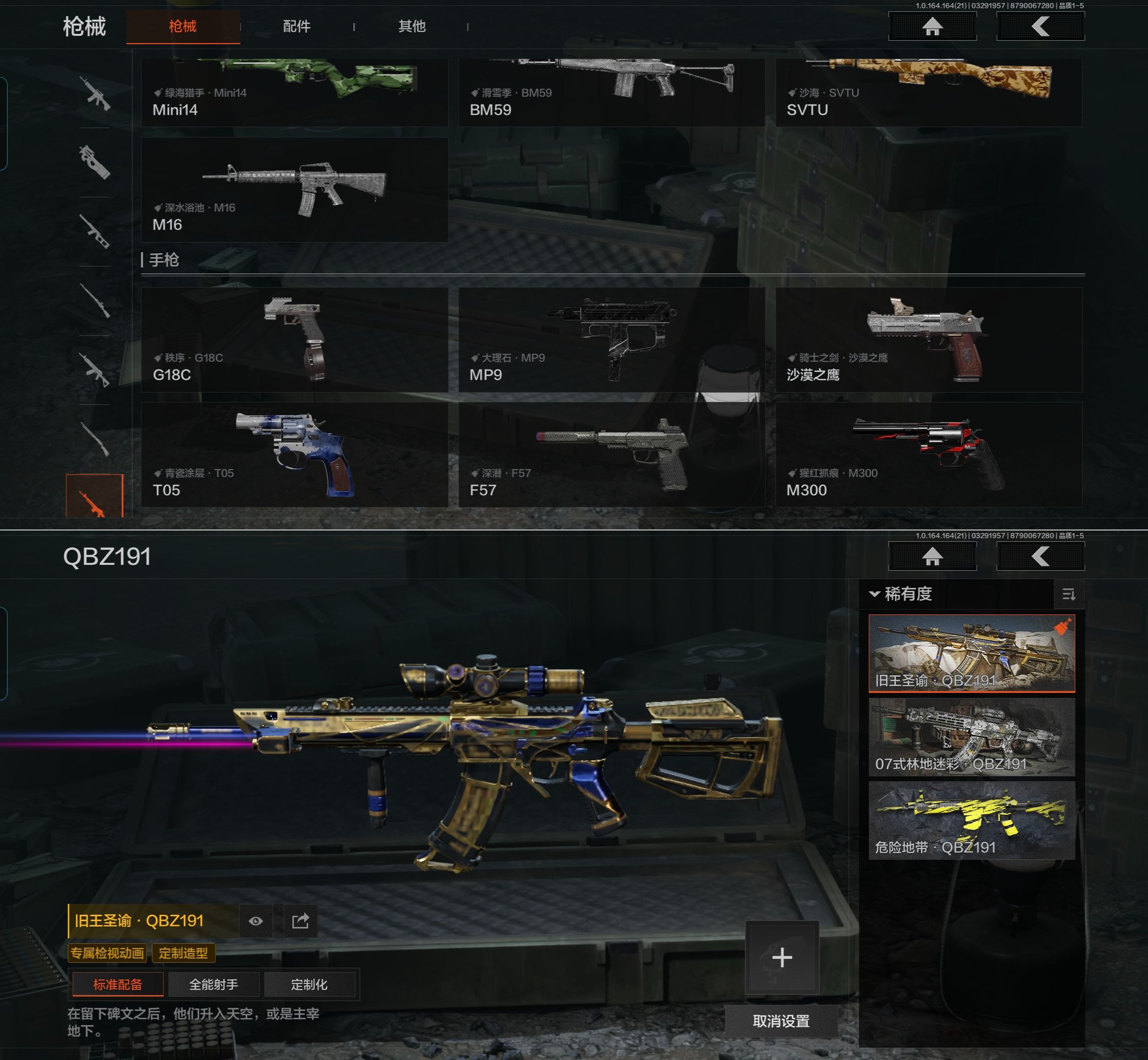 AQQM417491暗区突围账号详情图8