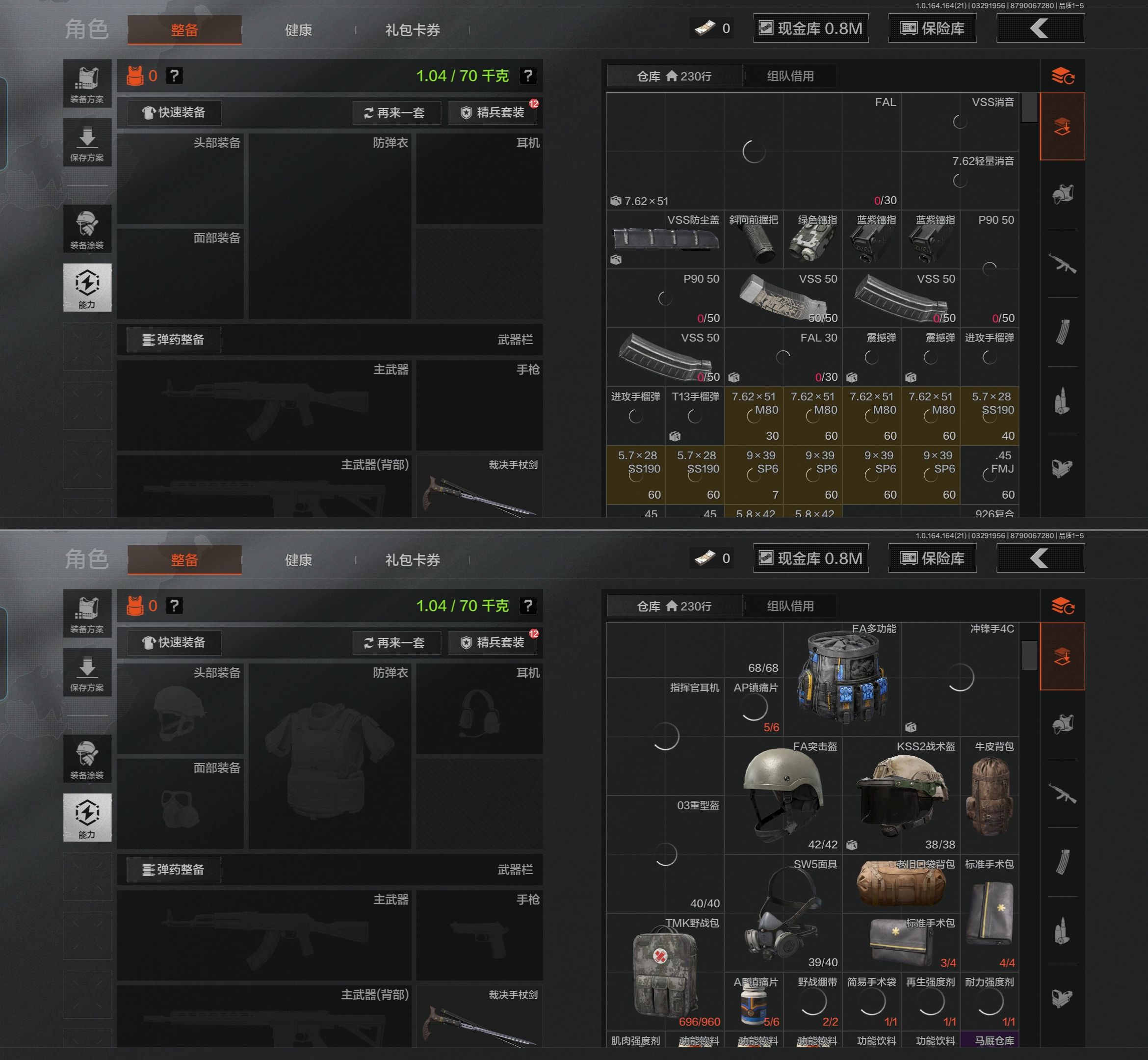 AQQM417491暗区突围账号详情图4