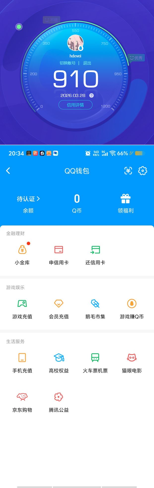 AQQM417491暗区突围账号详情图13