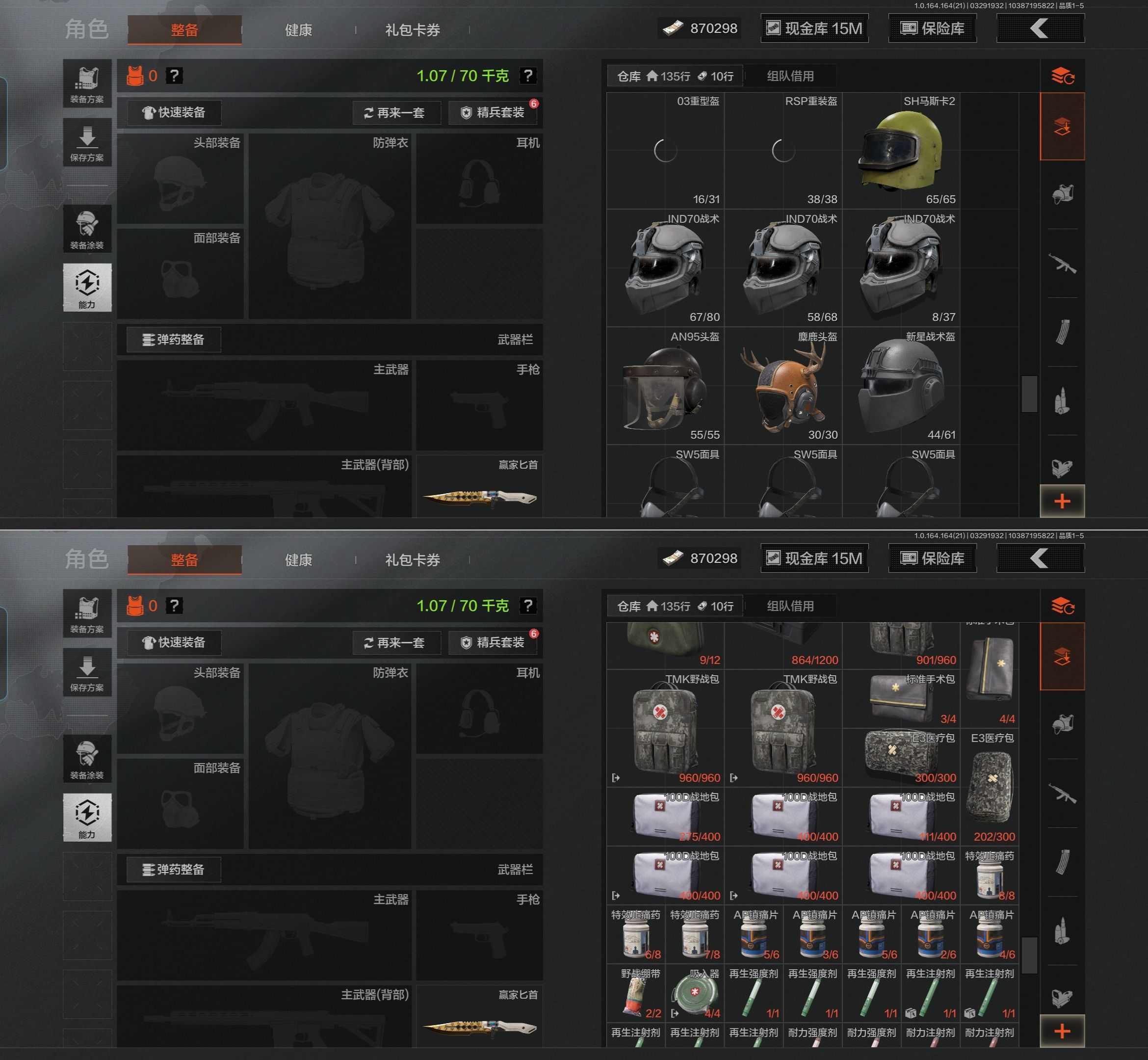 AQQM417490暗区突围账号详情图11