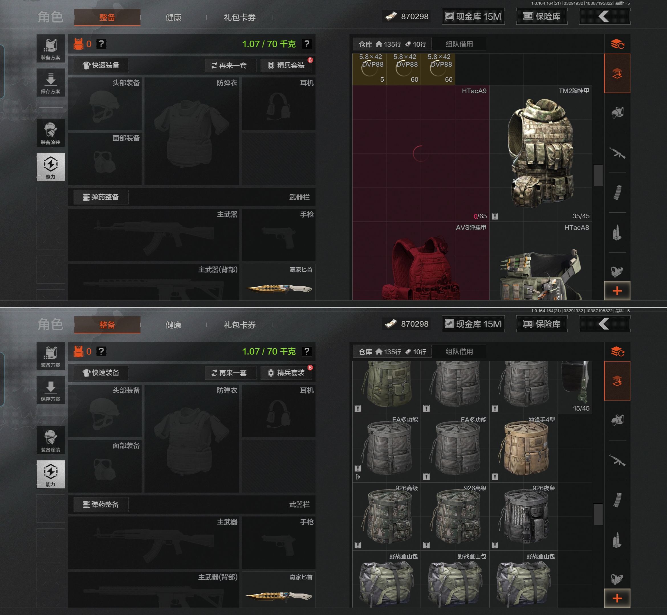 AQQM417490暗区突围账号详情图10