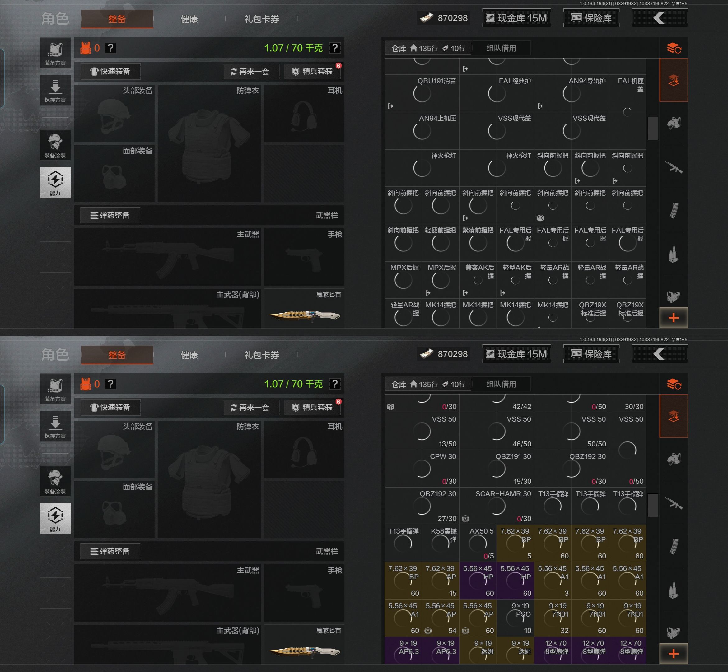 AQQM417490暗区突围账号详情图9