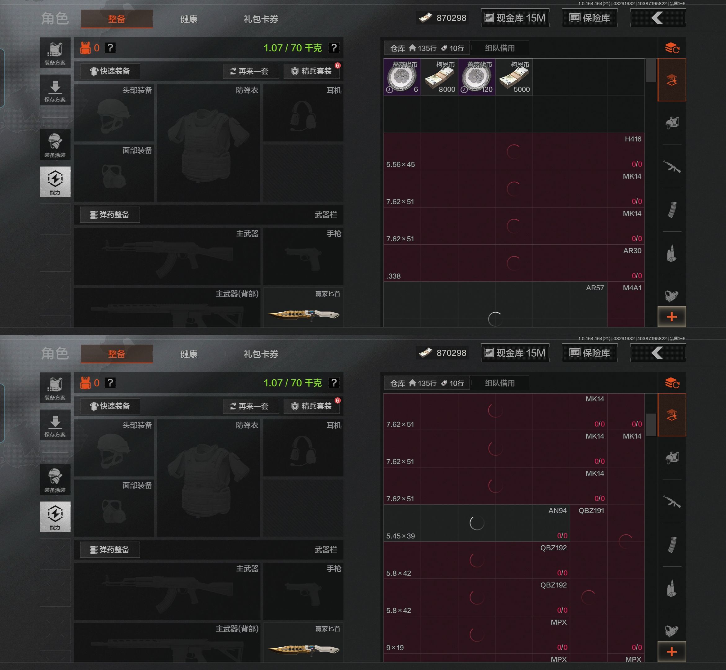 AQQM417490暗区突围账号详情图8