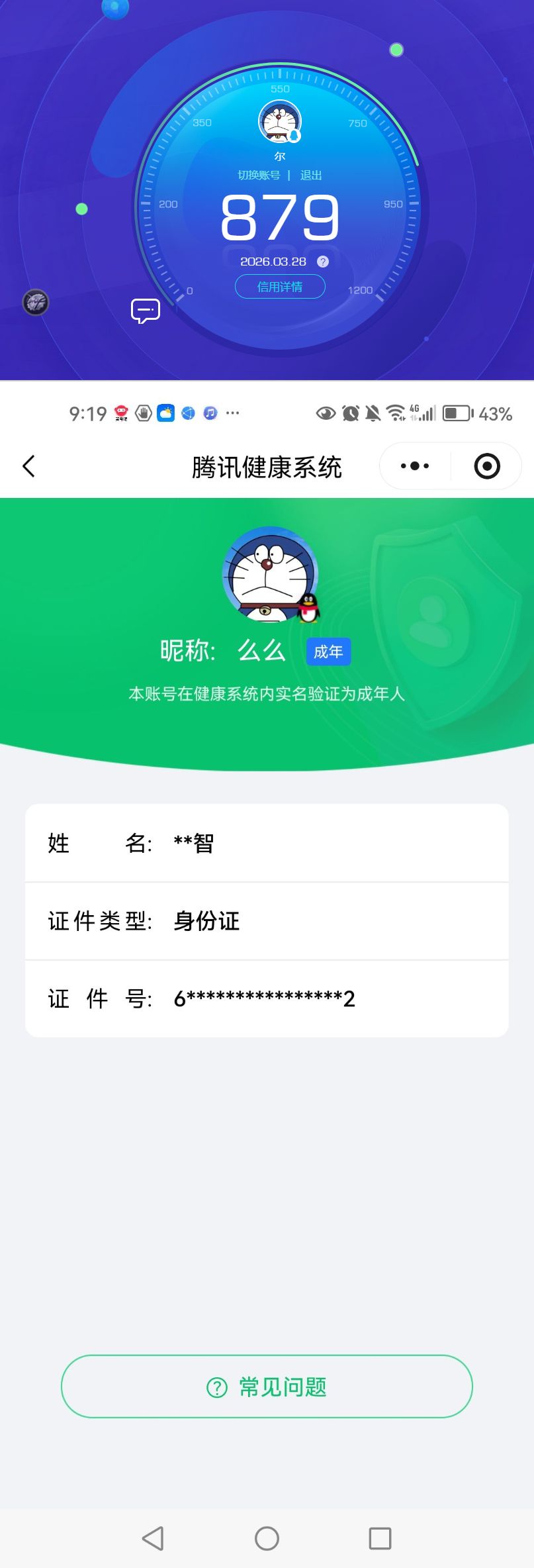 AQQM417490暗区突围账号详情图13