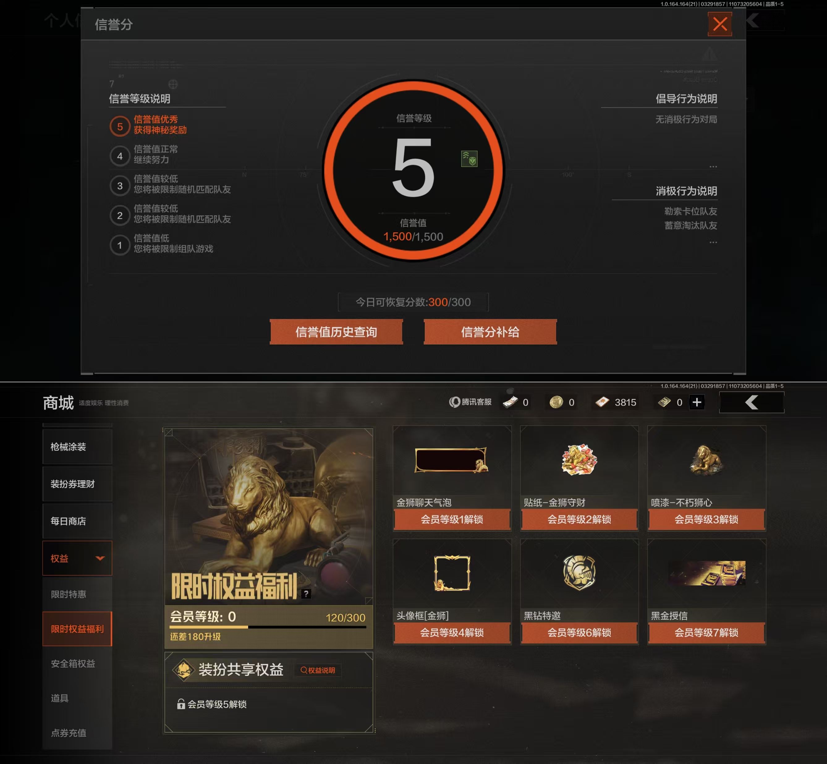 AQQM417488暗区突围账号详情图4