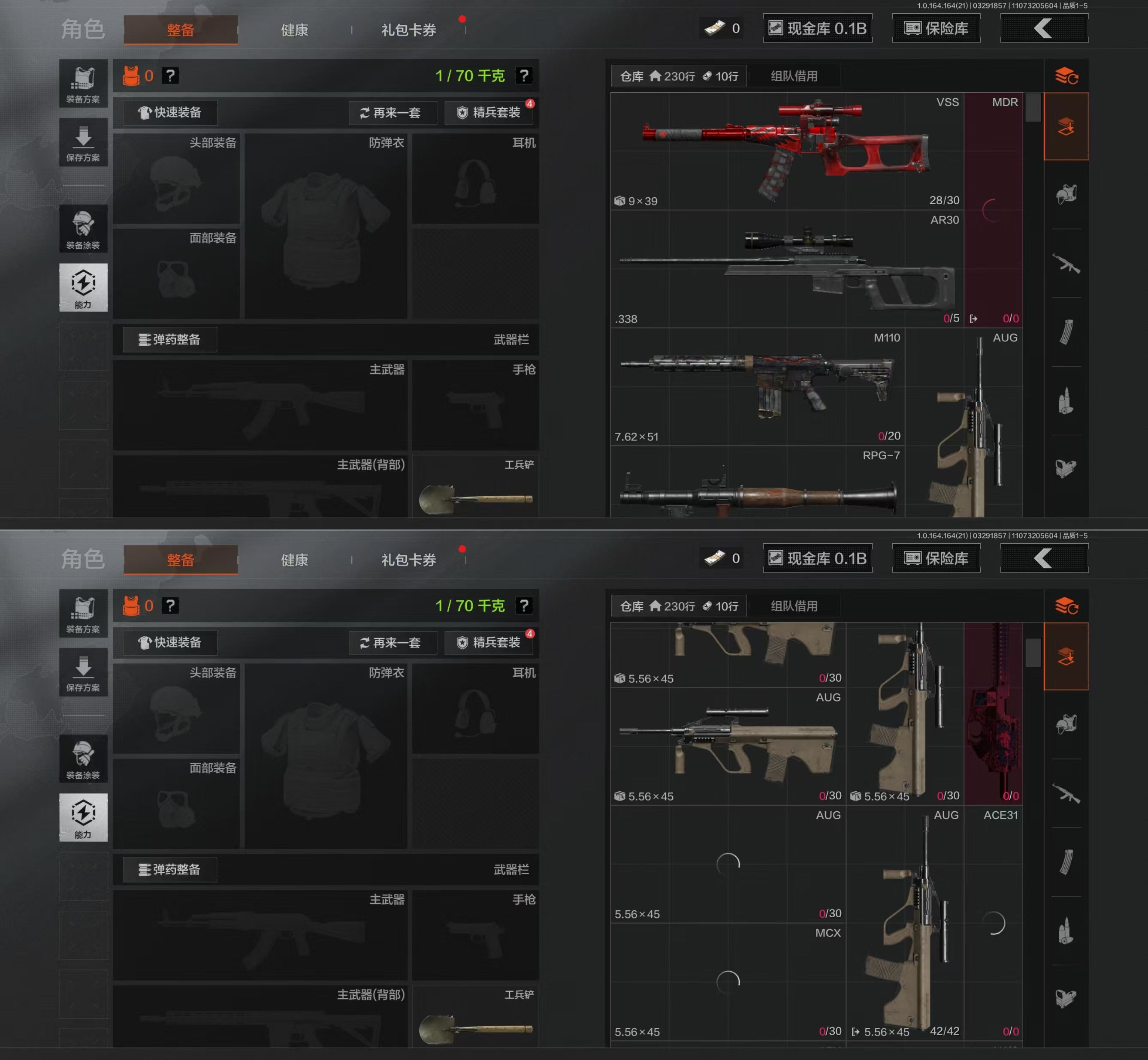 AQQM417488暗区突围账号详情图7