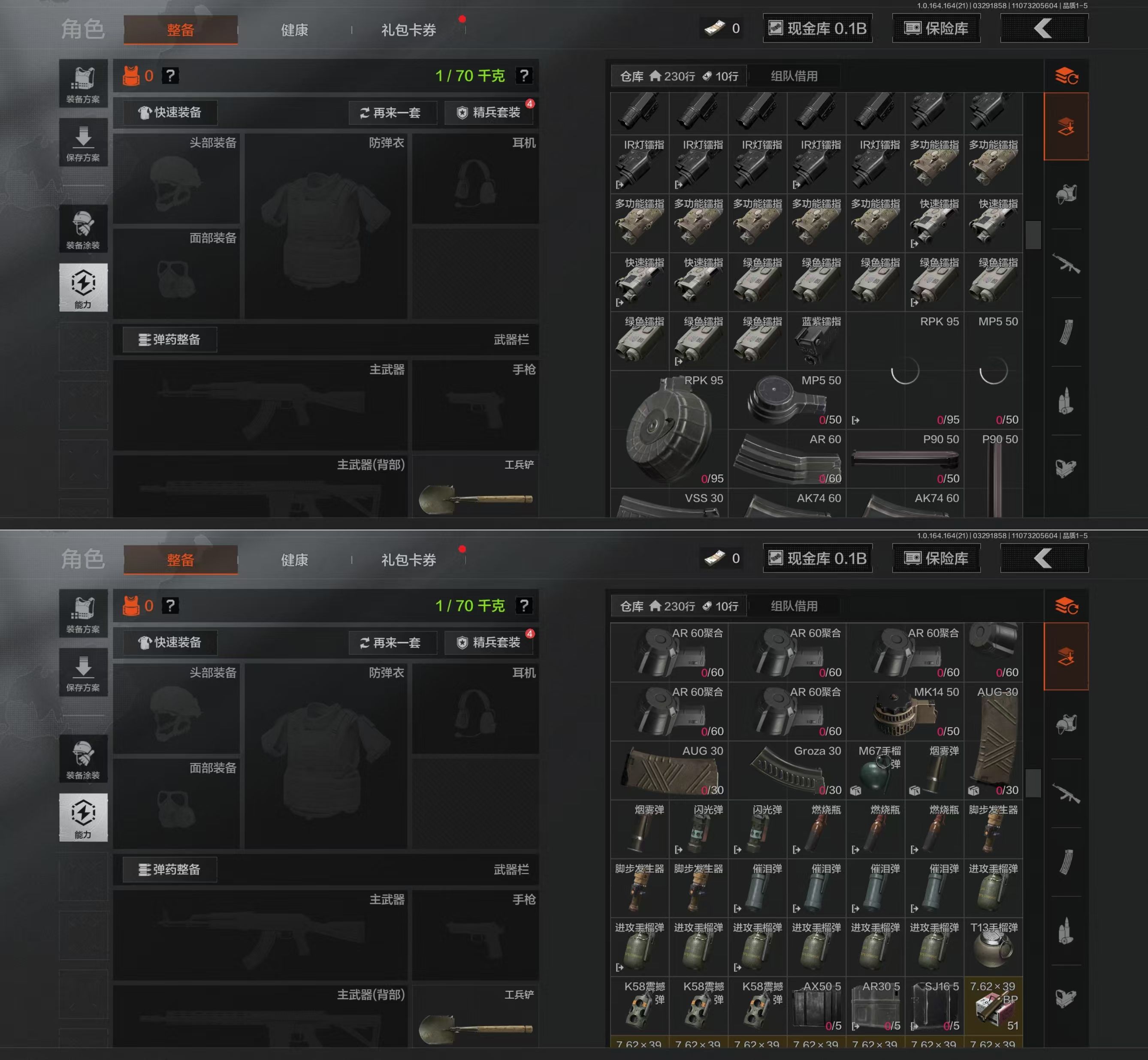 AQQM417488暗区突围账号详情图10