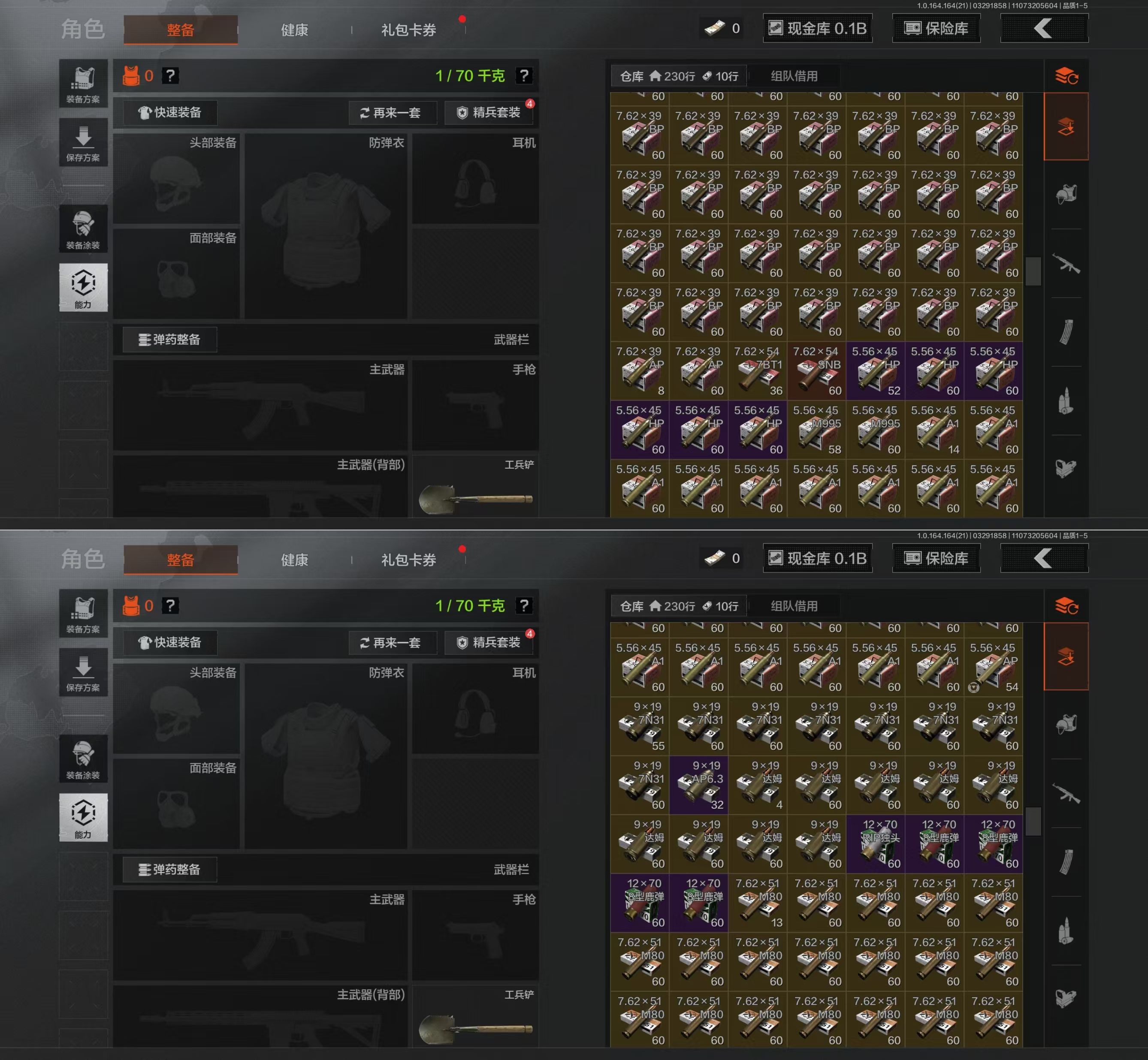 AQQM417488暗区突围账号详情图11