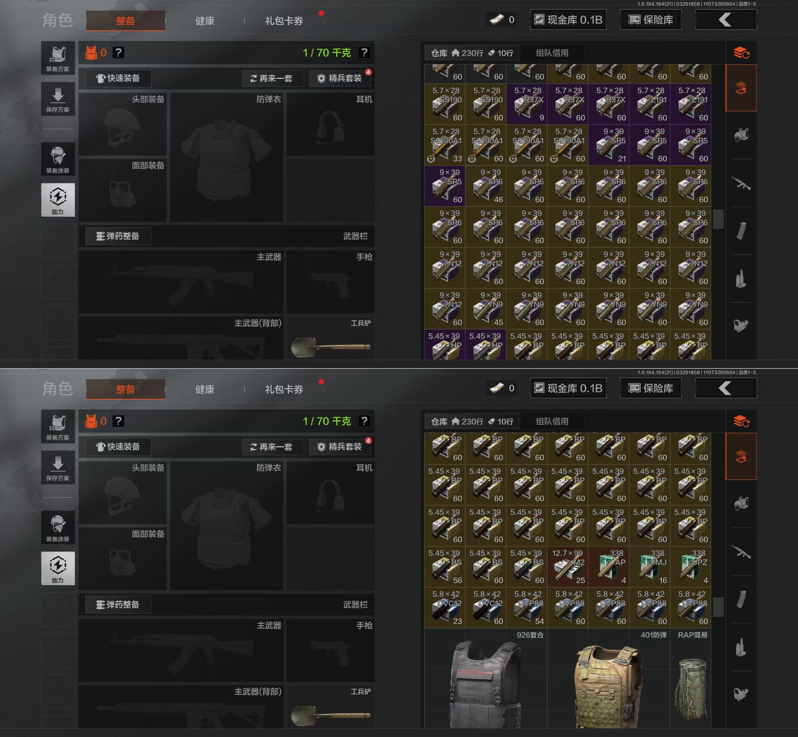 AQQM417488暗区突围账号详情图12