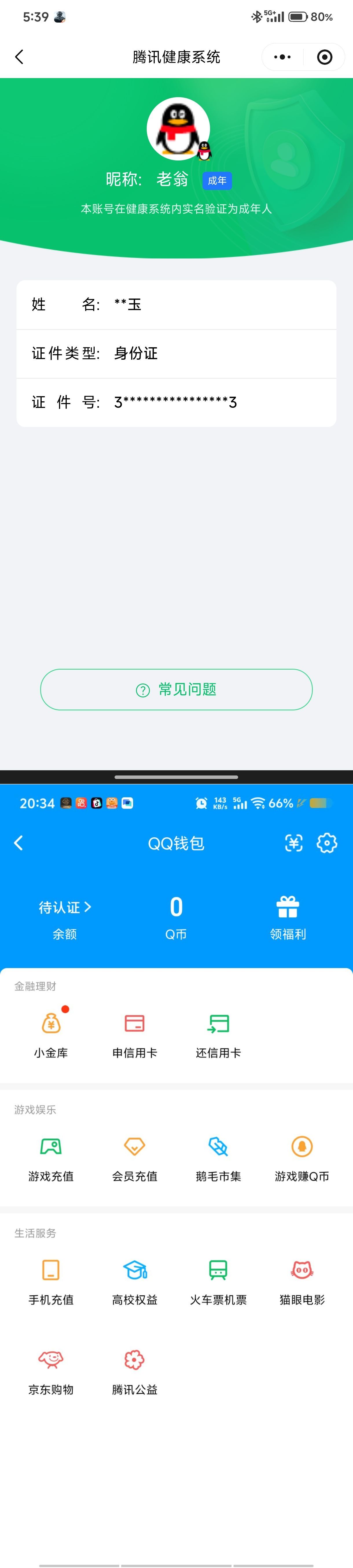 AQQM417488暗区突围账号详情图15