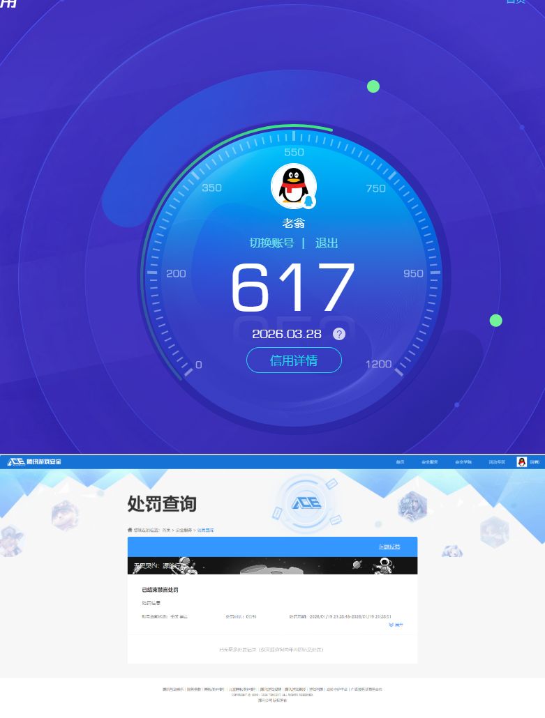 AQQM417488暗区突围账号详情图14