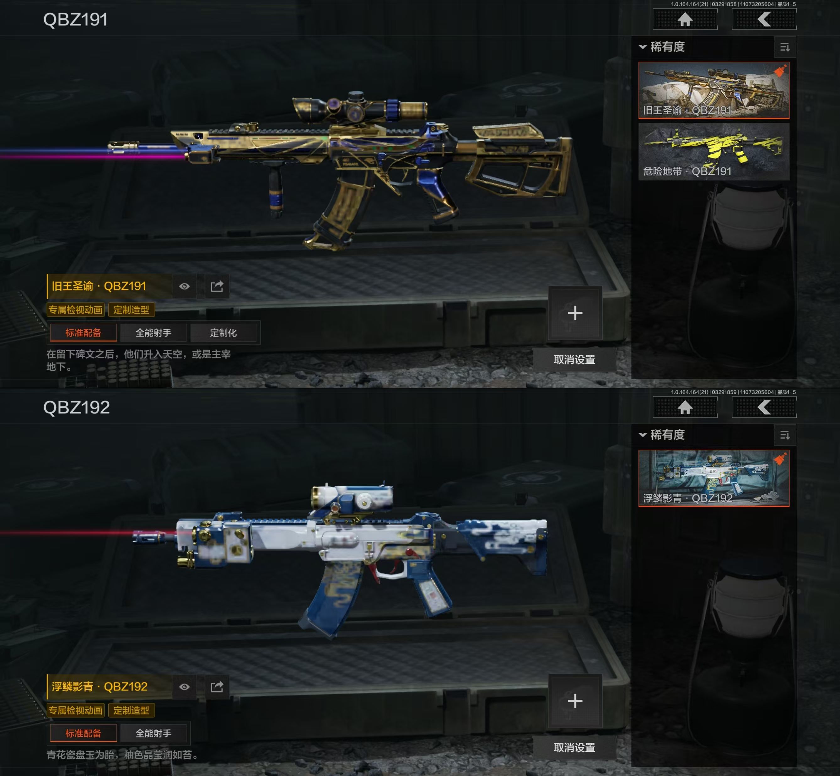 AQQM417488暗区突围账号详情图6