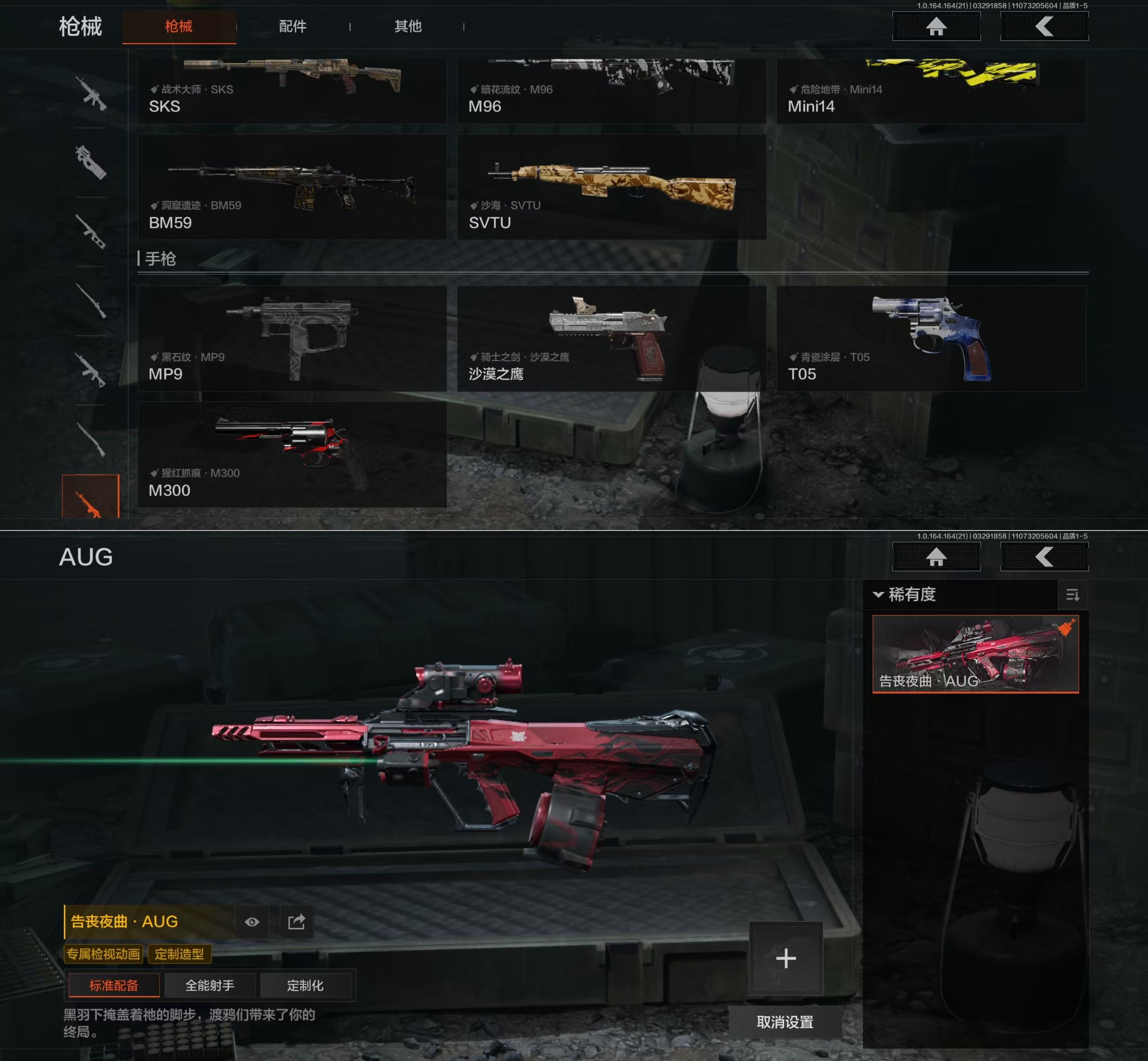 AQQM417488暗区突围账号详情图5